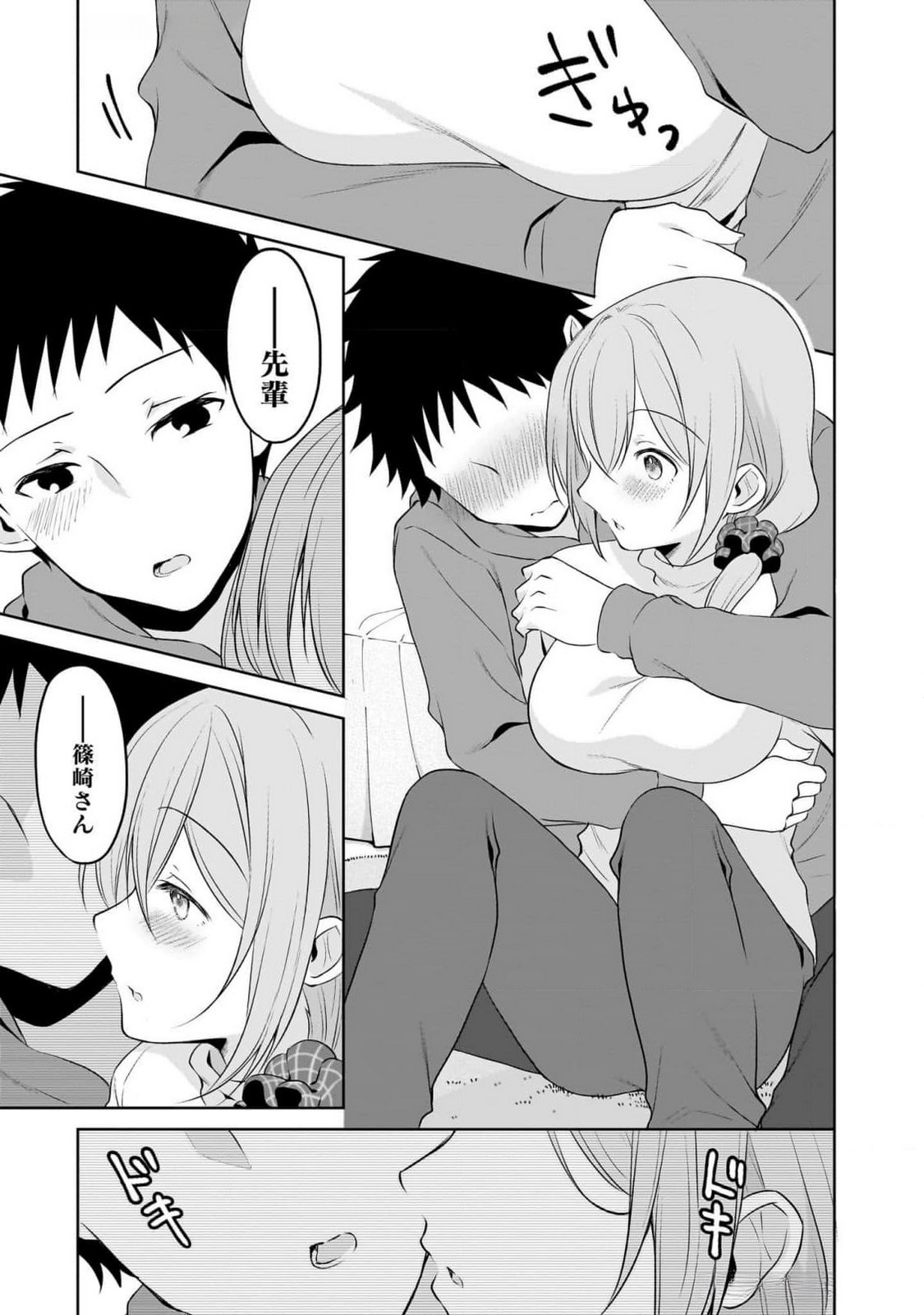 Uchi no Kaisha no Chiisai Senpai no Hanashi - Chapter 89 - Page 11
