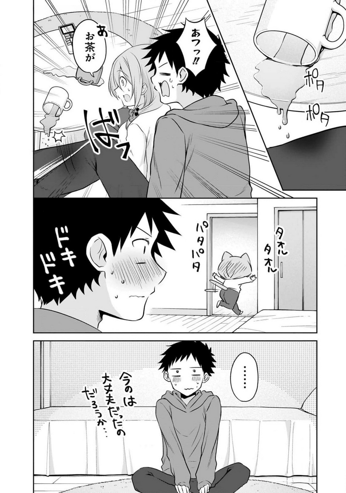 Uchi no Kaisha no Chiisai Senpai no Hanashi - Chapter 89 - Page 12