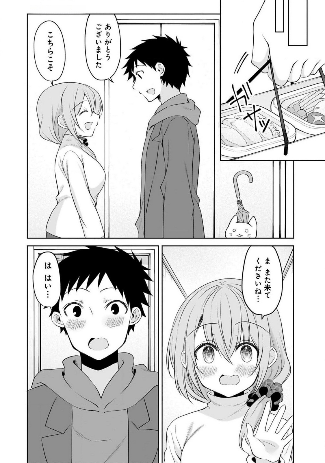 Uchi no Kaisha no Chiisai Senpai no Hanashi - Chapter 89 - Page 13