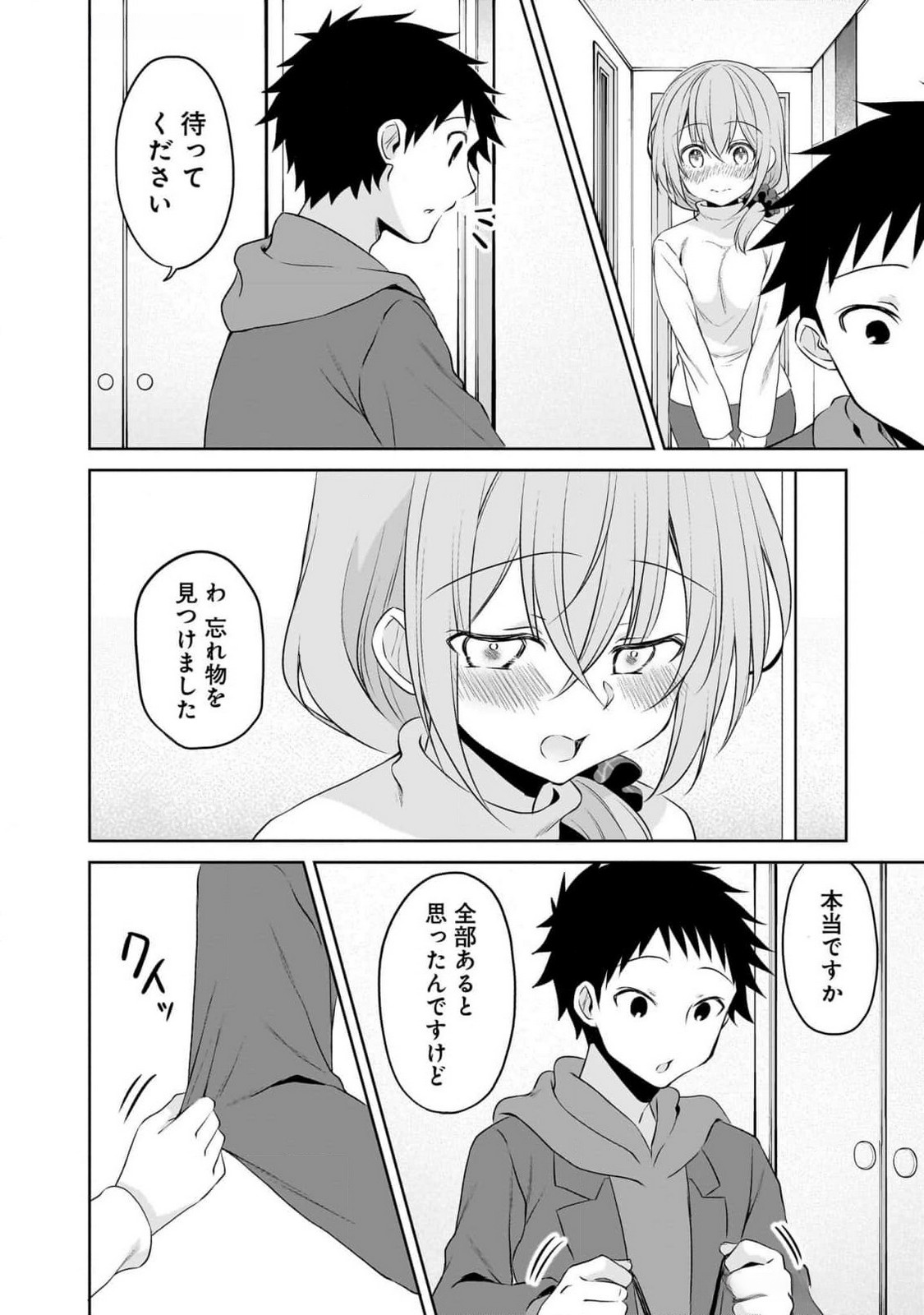 Uchi no Kaisha no Chiisai Senpai no Hanashi - Chapter 89 - Page 14