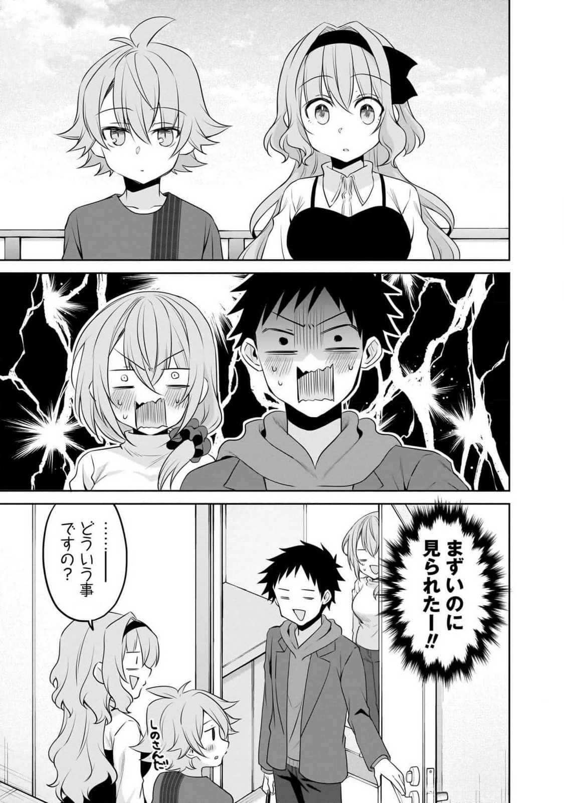 Uchi no Kaisha no Chiisai Senpai no Hanashi - Chapter 89 - Page 17