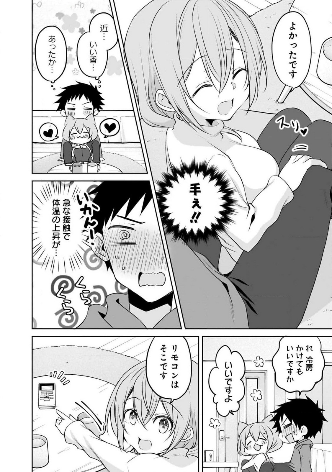 Uchi no Kaisha no Chiisai Senpai no Hanashi - Chapter 89 - Page 6
