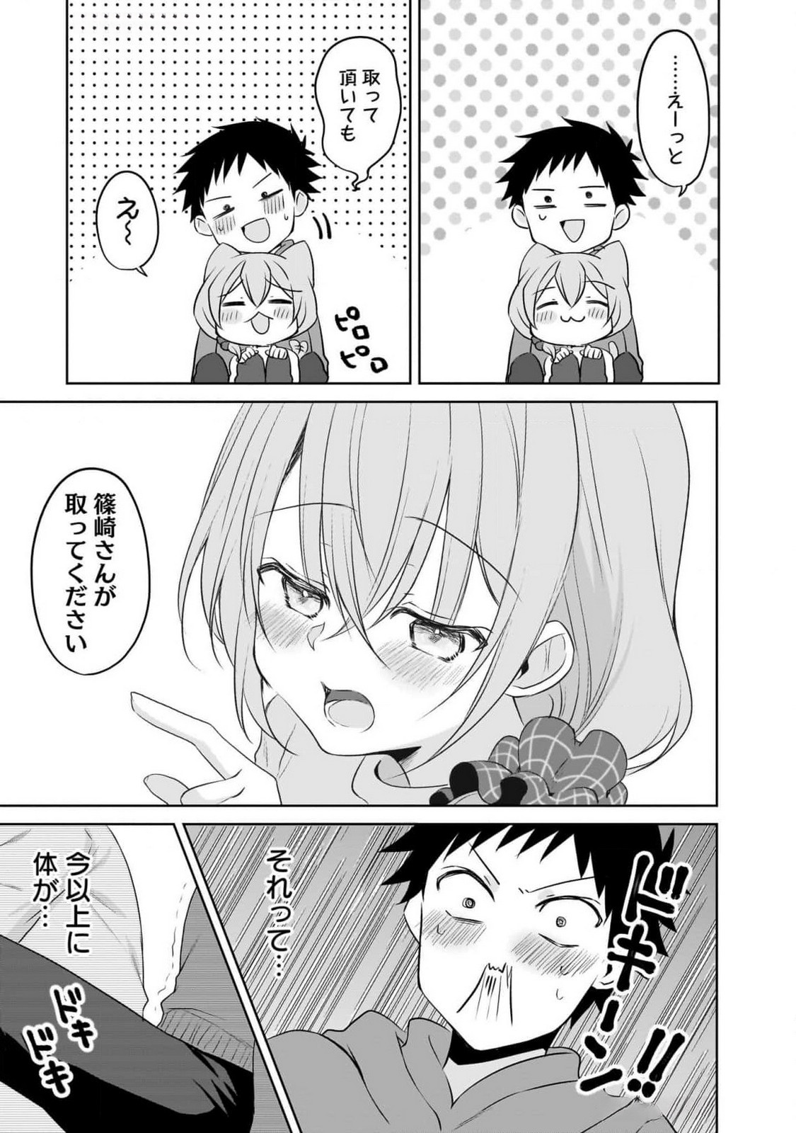 Uchi no Kaisha no Chiisai Senpai no Hanashi - Chapter 89 - Page 7