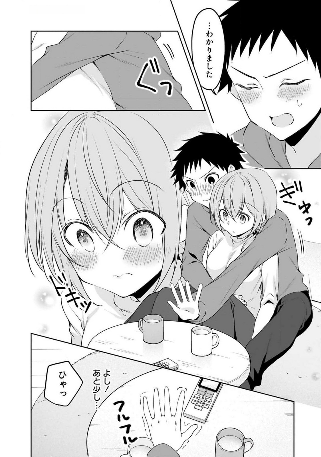 Uchi no Kaisha no Chiisai Senpai no Hanashi - Chapter 89 - Page 8