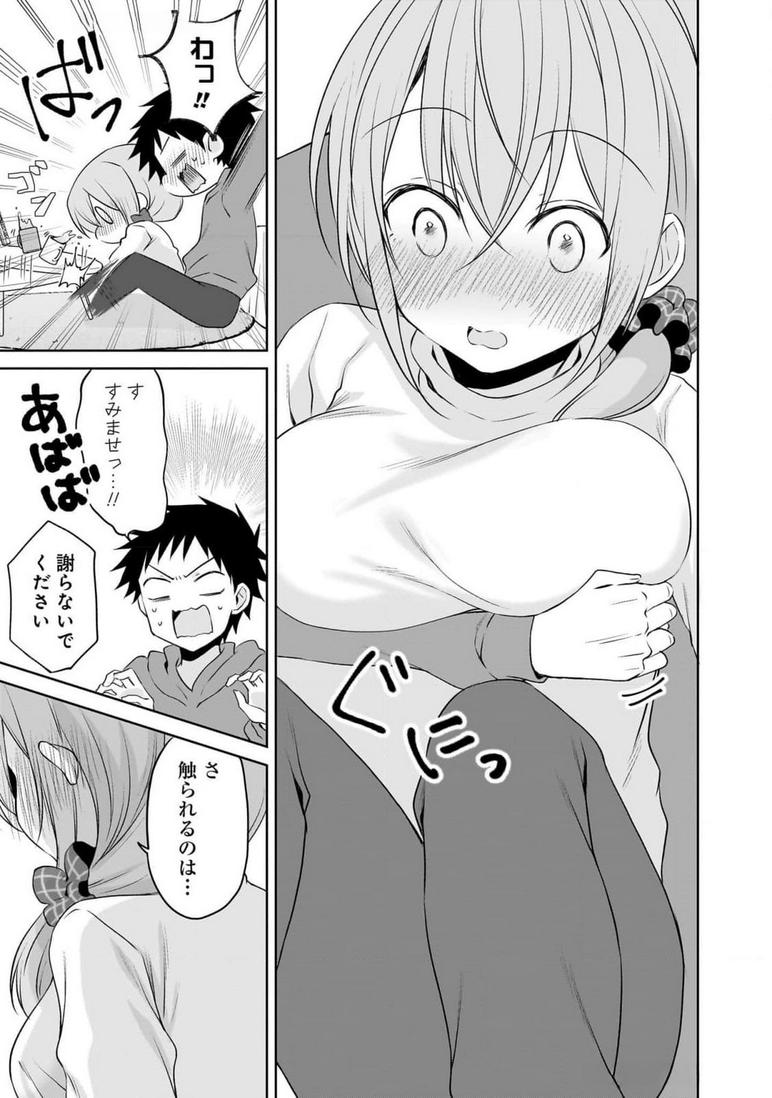 Uchi no Kaisha no Chiisai Senpai no Hanashi - Chapter 89 - Page 9