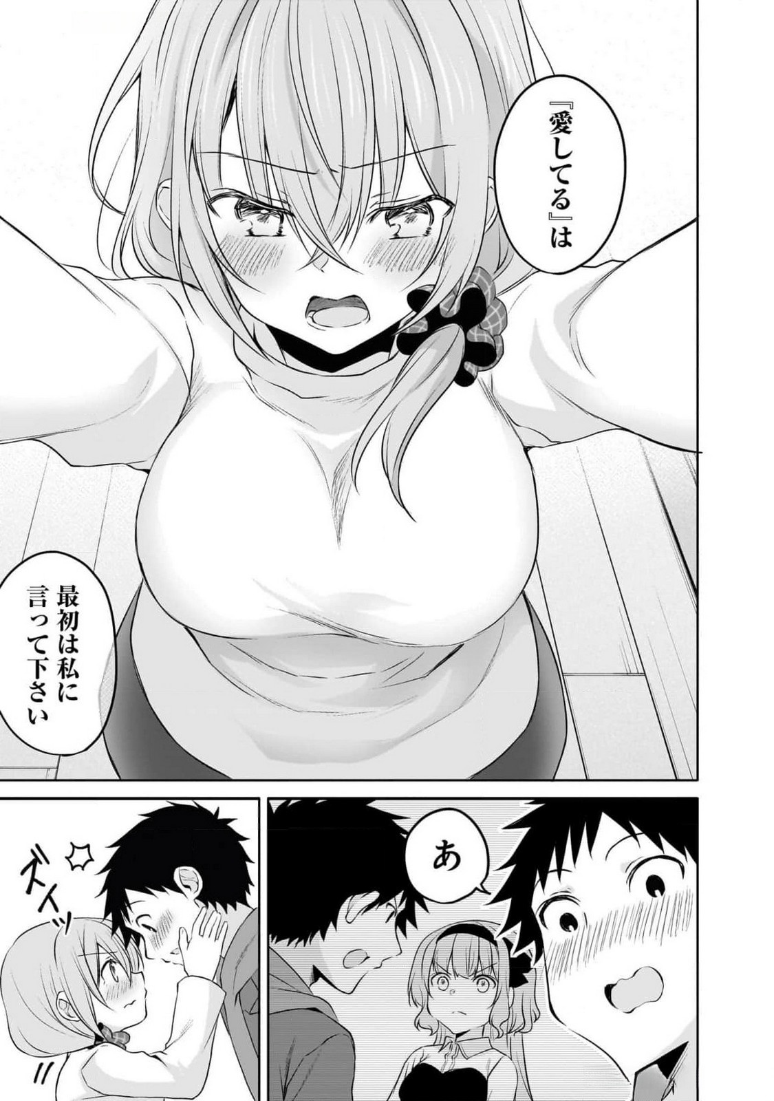 Uchi no Kaisha no Chiisai Senpai no Hanashi - Chapter 90 - Page 11
