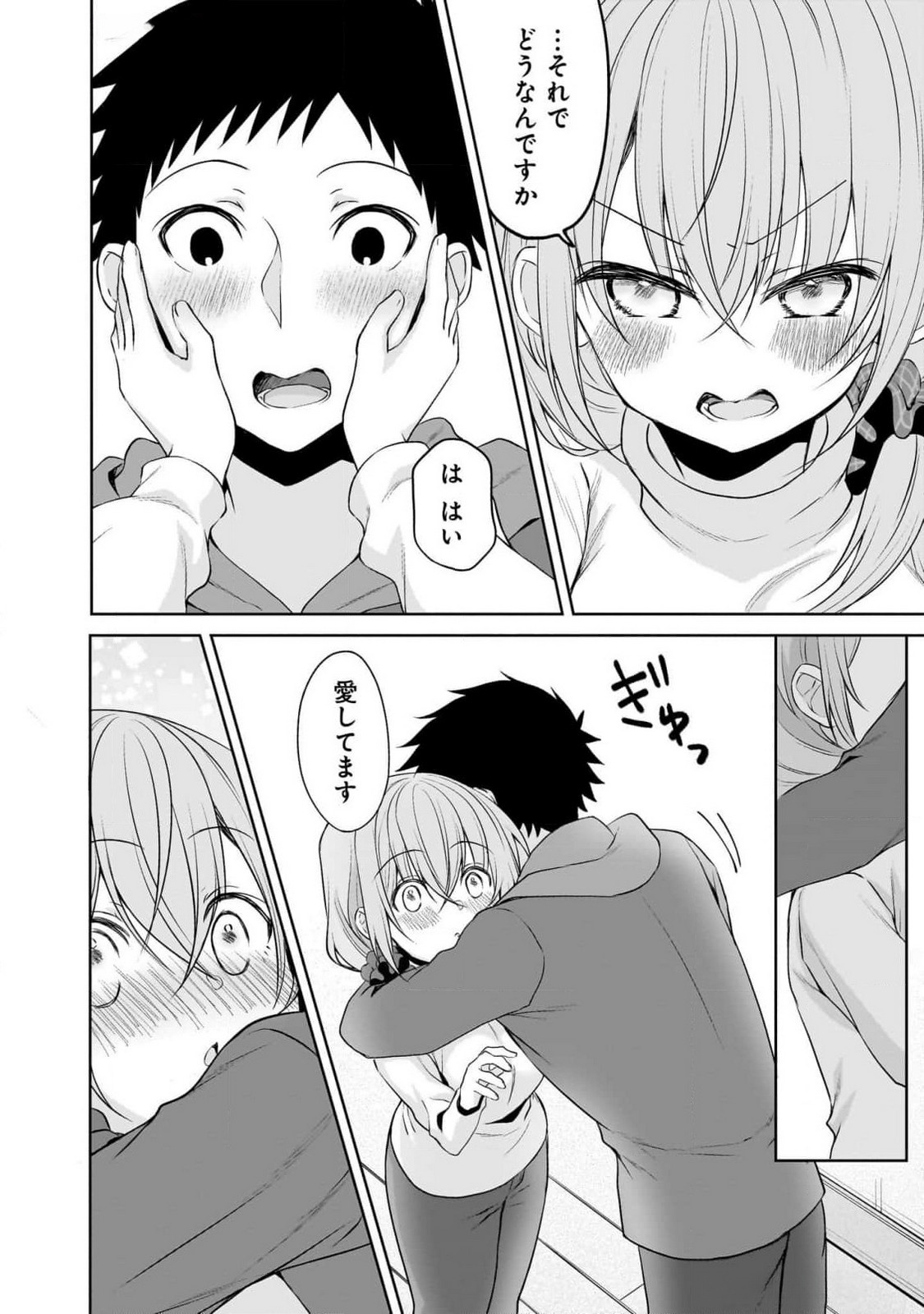 Uchi no Kaisha no Chiisai Senpai no Hanashi - Chapter 90 - Page 12