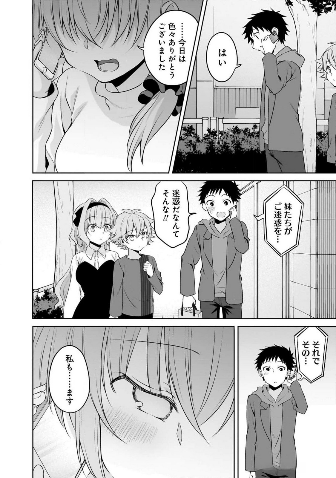 Uchi no Kaisha no Chiisai Senpai no Hanashi - Chapter 90 - Page 14
