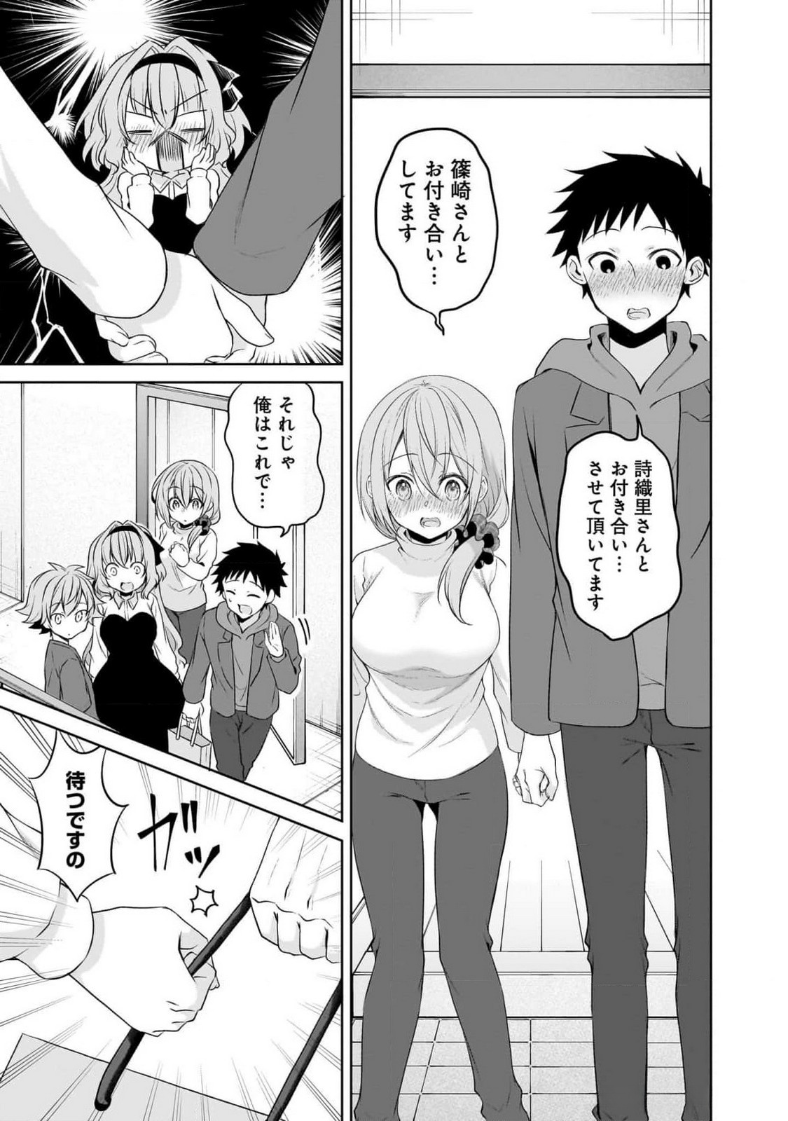 Uchi no Kaisha no Chiisai Senpai no Hanashi - Chapter 90 - Page 3