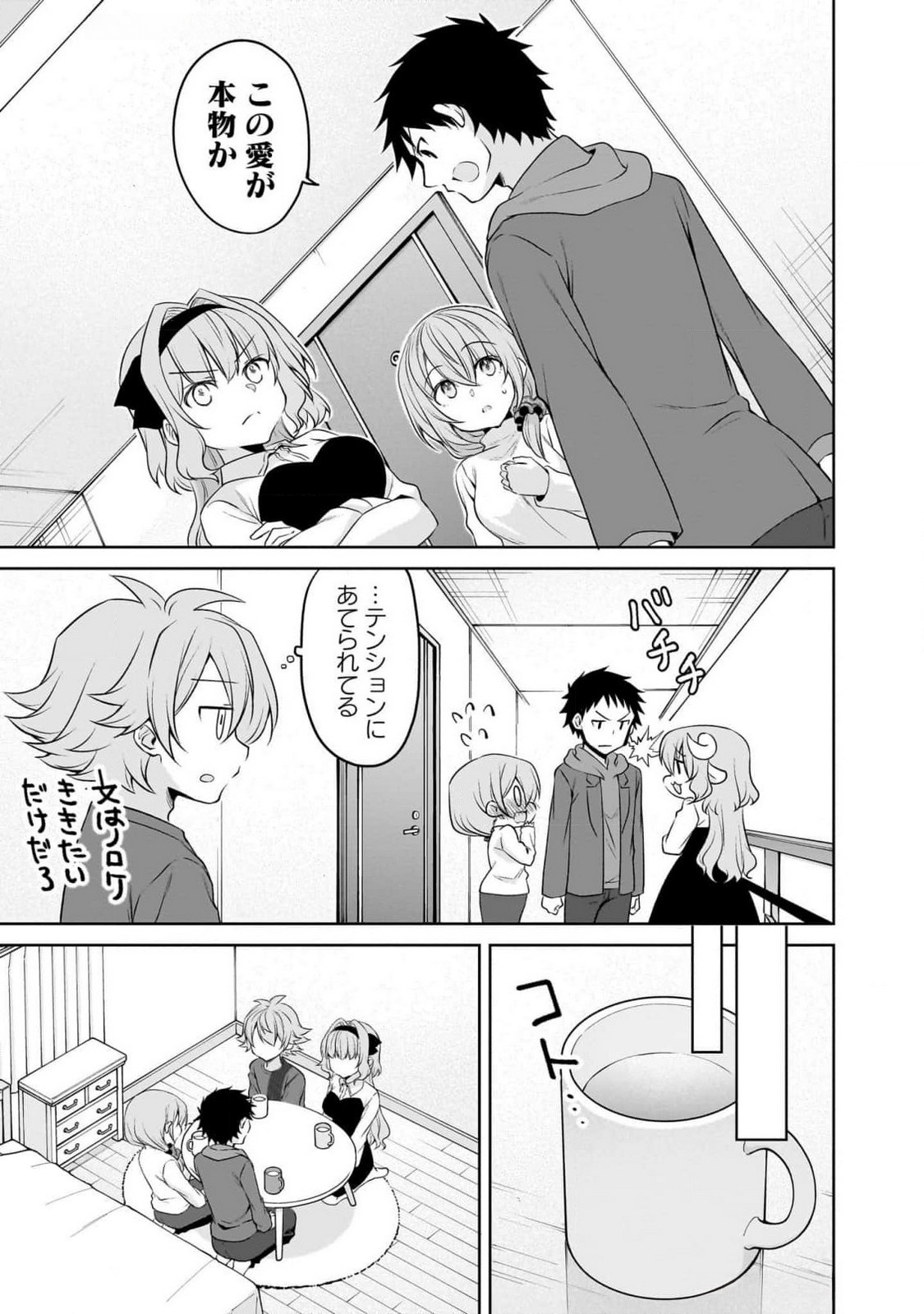 Uchi no Kaisha no Chiisai Senpai no Hanashi - Chapter 90 - Page 5