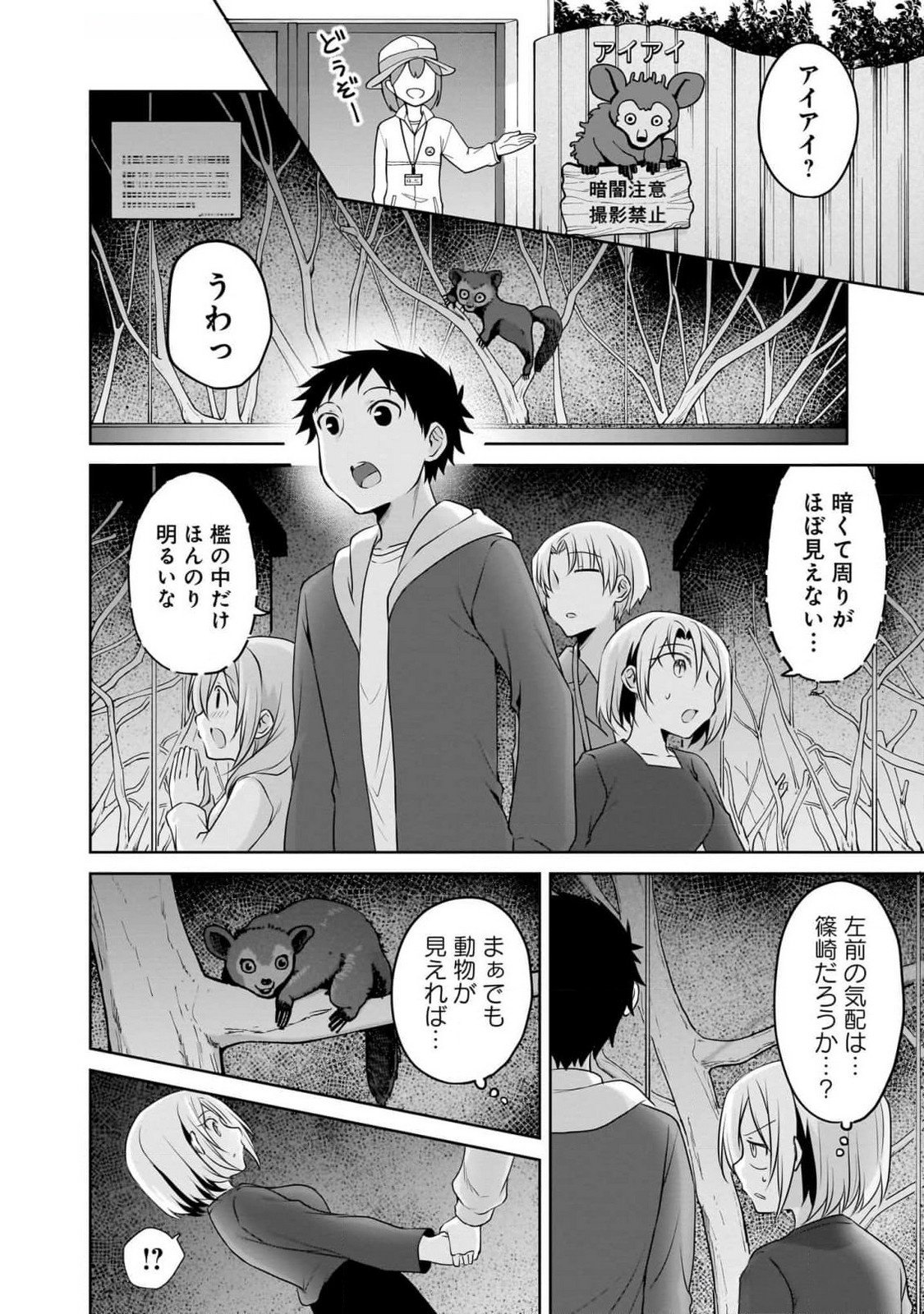 Uchi no Kaisha no Chiisai Senpai no Hanashi - Chapter 92 - Page 10