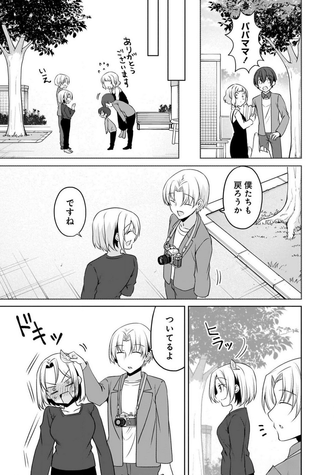 Uchi no Kaisha no Chiisai Senpai no Hanashi - Chapter 92 - Page 15