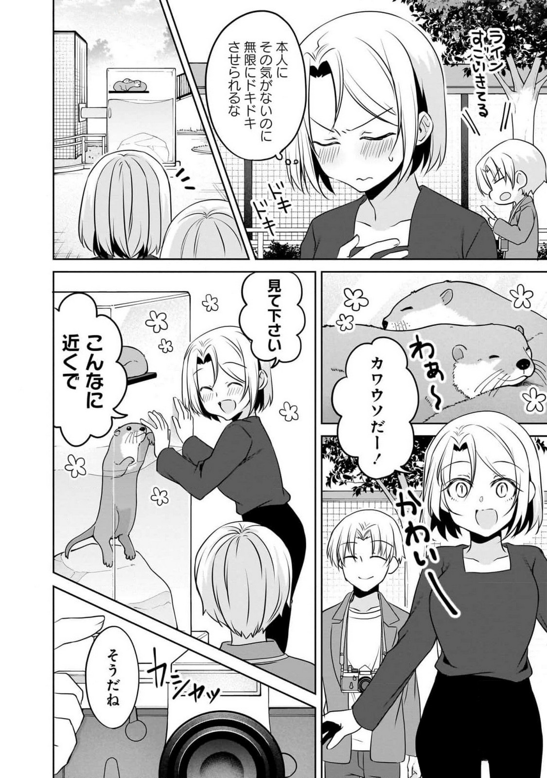 Uchi no Kaisha no Chiisai Senpai no Hanashi - Chapter 92 - Page 16