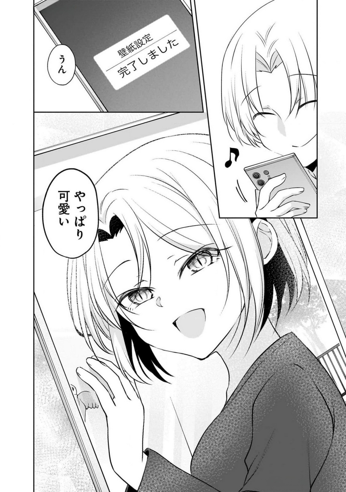 Uchi no Kaisha no Chiisai Senpai no Hanashi - Chapter 92 - Page 22
