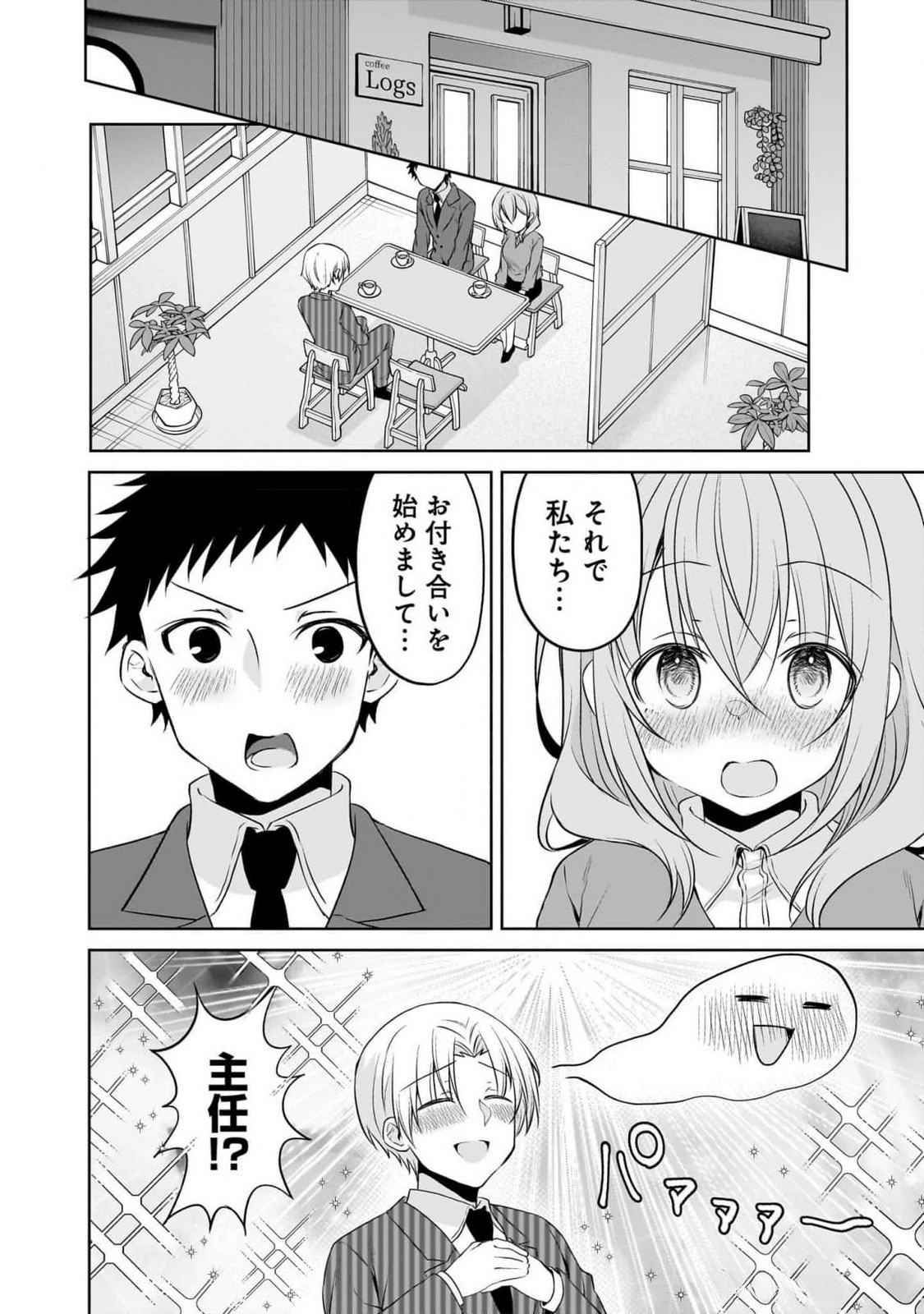 Uchi no Kaisha no Chiisai Senpai no Hanashi - Chapter 93 - Page 12