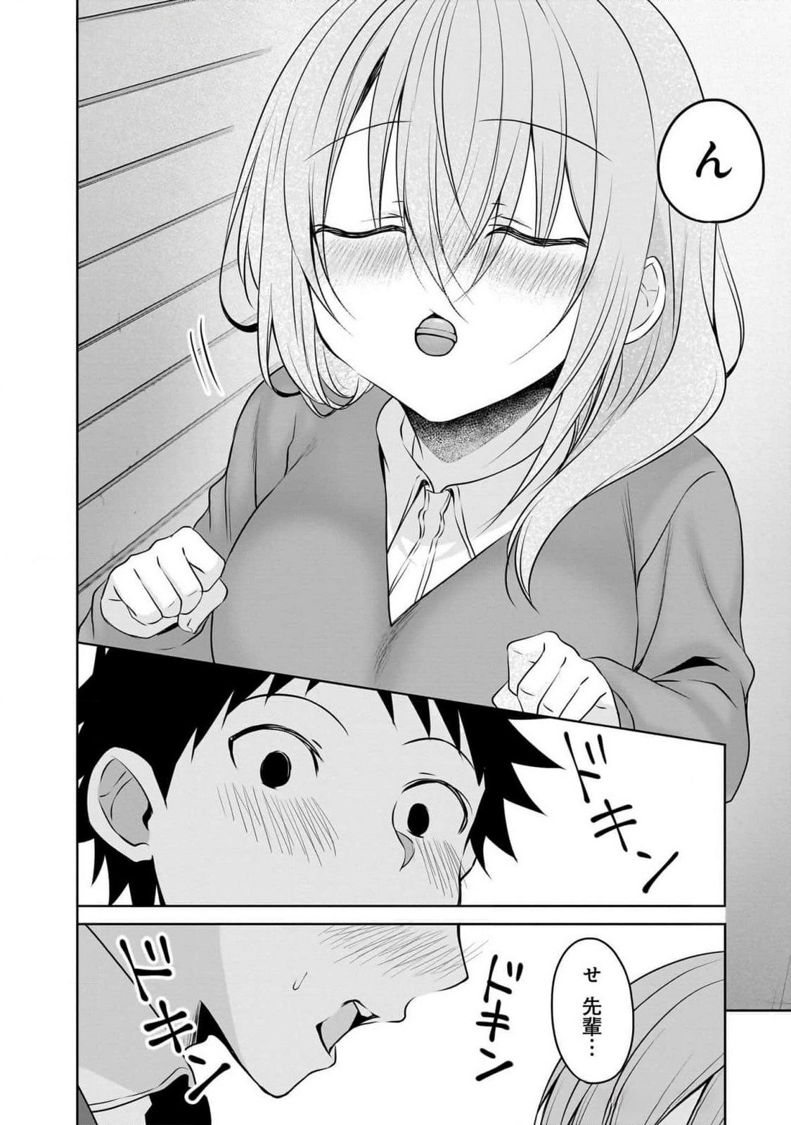 Uchi no Kaisha no Chiisai Senpai no Hanashi - Chapter 94 - Page 10