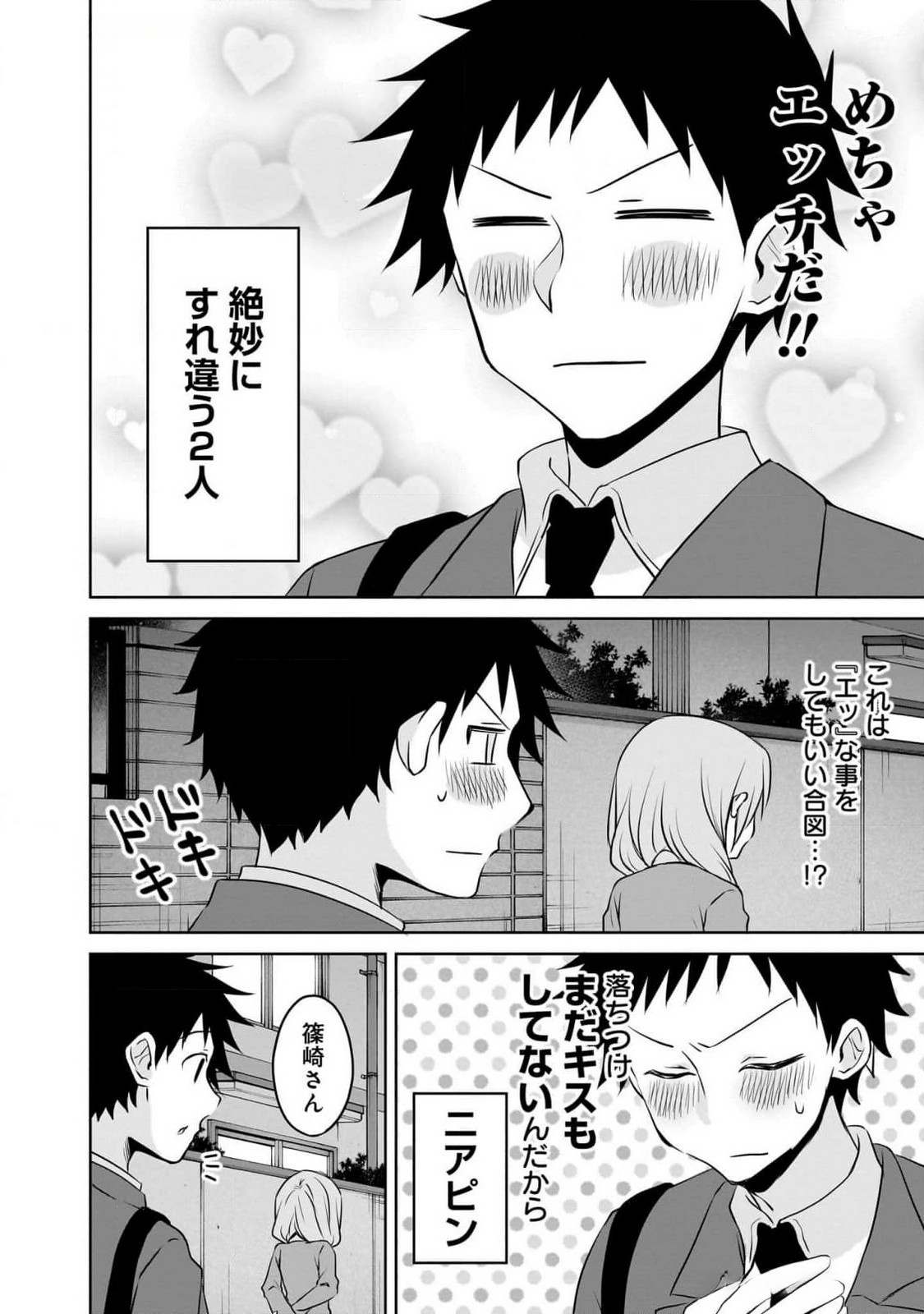 Uchi no Kaisha no Chiisai Senpai no Hanashi - Chapter 94 - Page 12