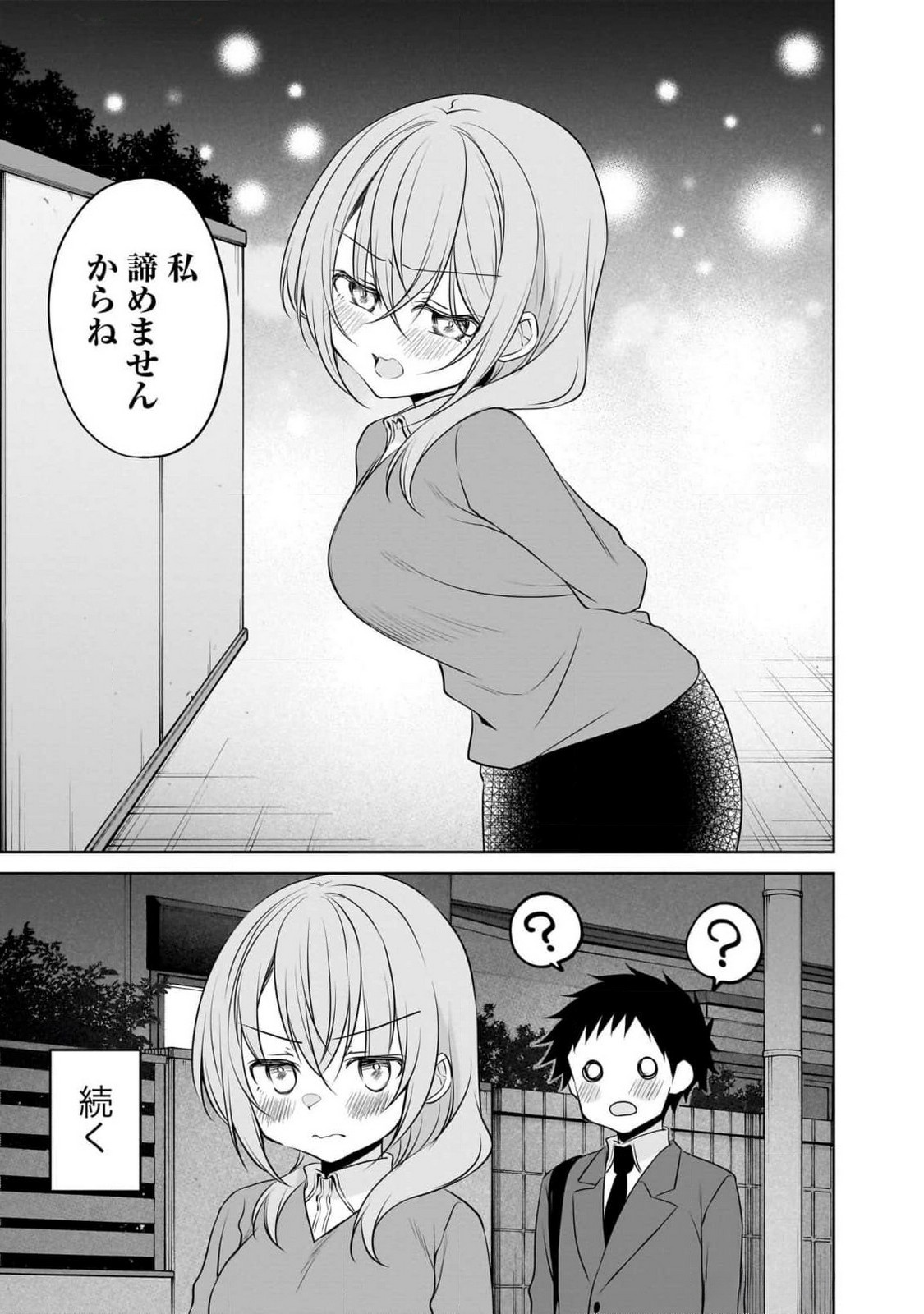 Uchi no Kaisha no Chiisai Senpai no Hanashi - Chapter 94 - Page 13