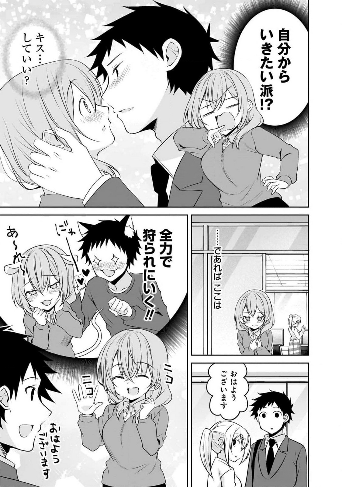 Uchi no Kaisha no Chiisai Senpai no Hanashi - Chapter 94 - Page 5
