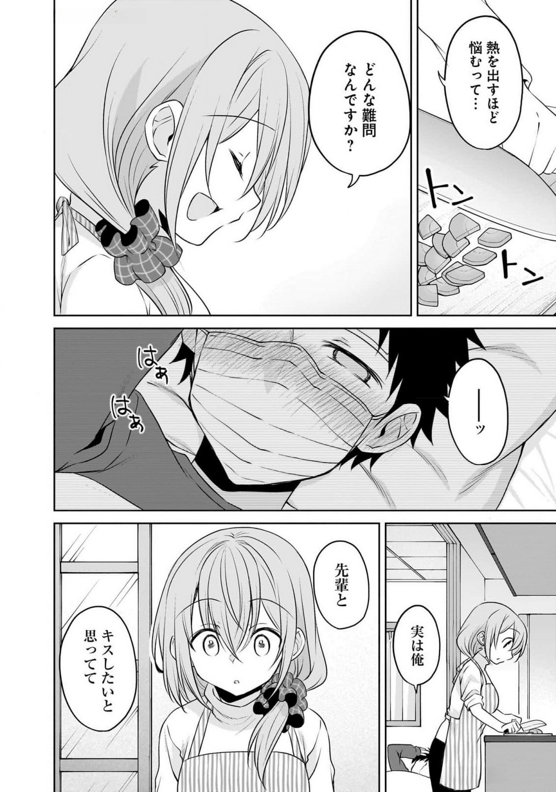Uchi no Kaisha no Chiisai Senpai no Hanashi - Chapter 95 - Page 10