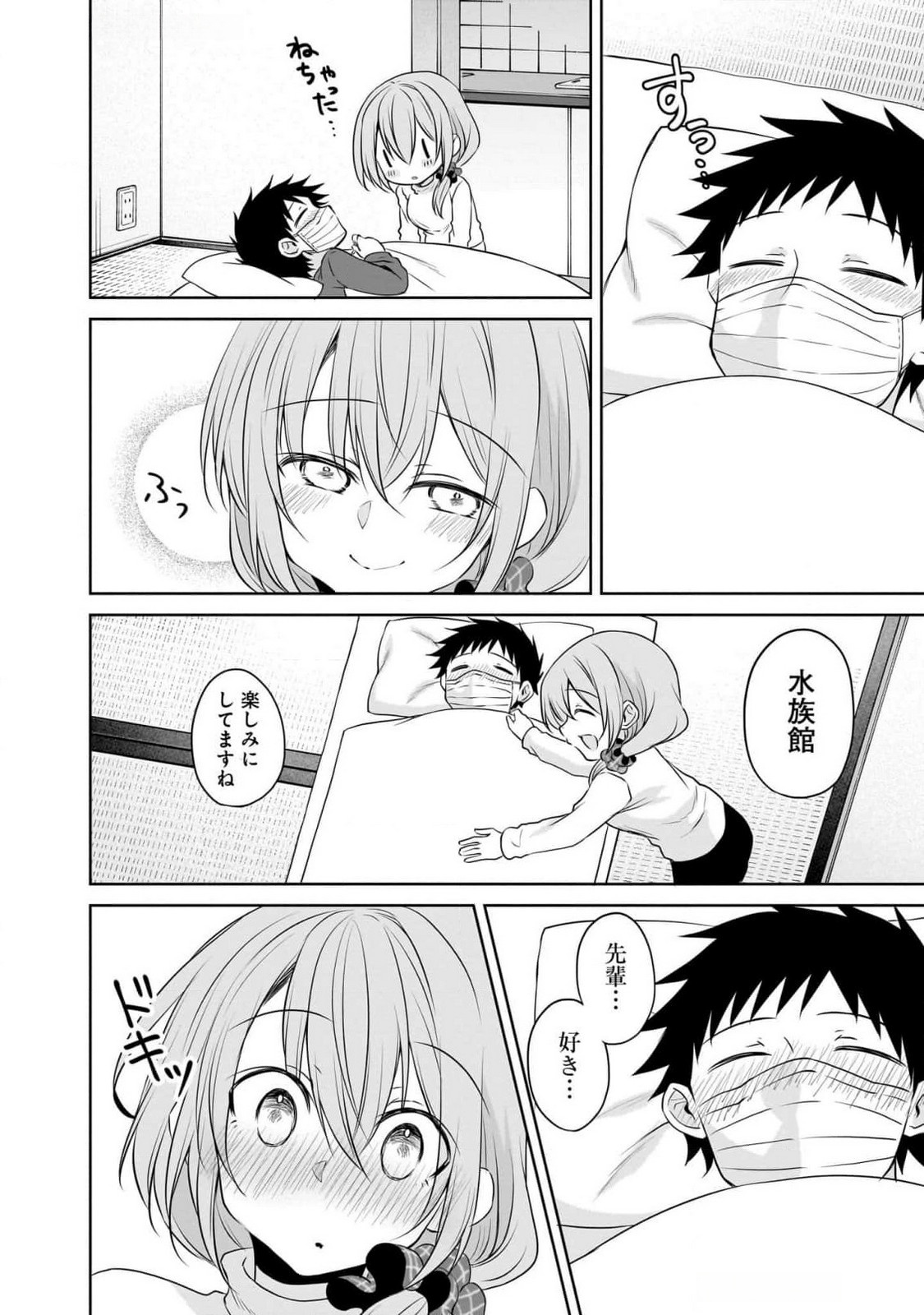 Uchi no Kaisha no Chiisai Senpai no Hanashi - Chapter 95 - Page 12