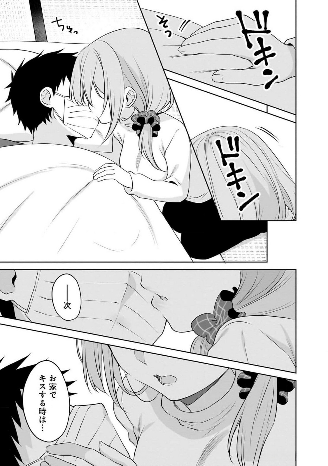 Uchi no Kaisha no Chiisai Senpai no Hanashi - Chapter 95 - Page 13