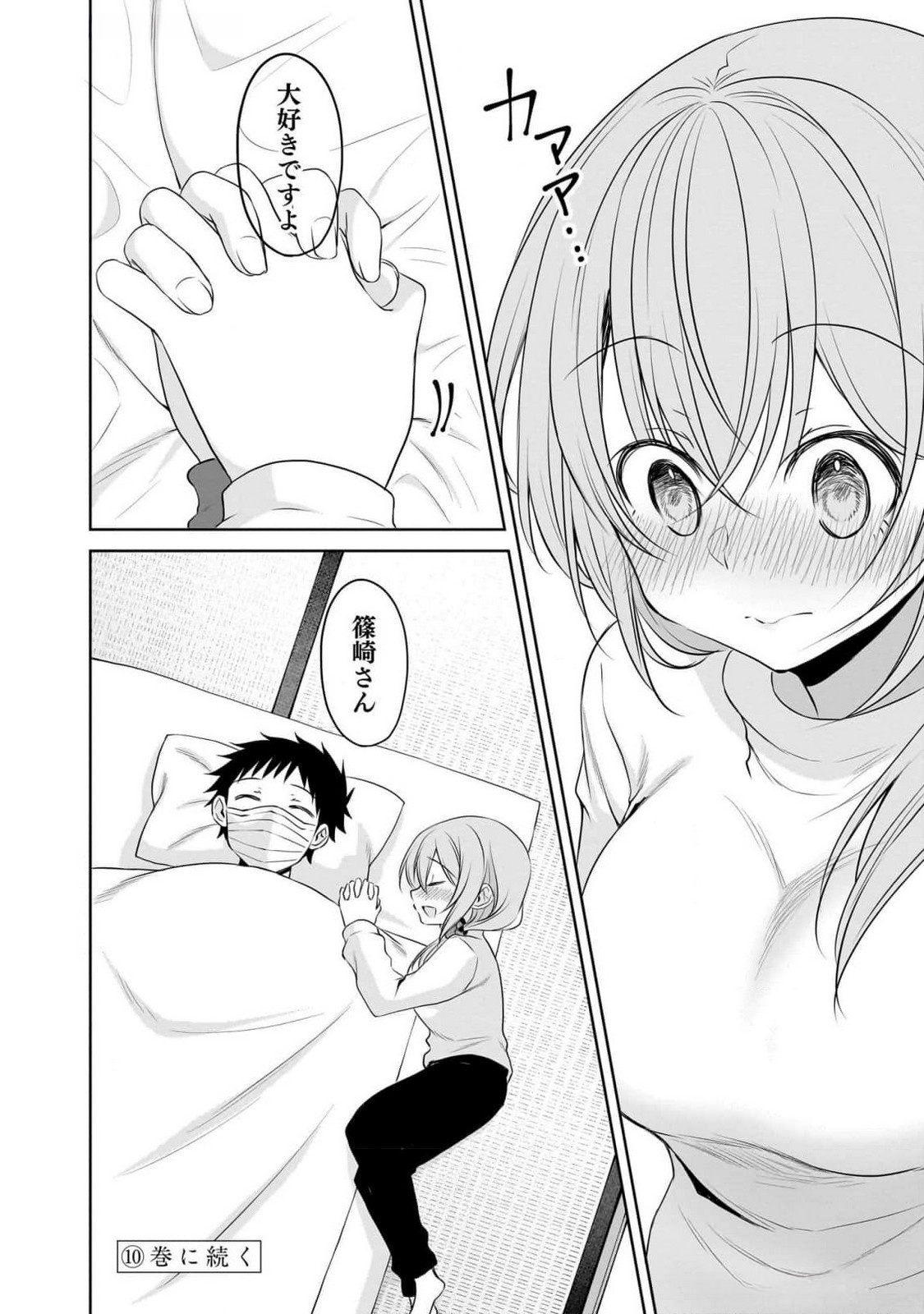 Uchi no Kaisha no Chiisai Senpai no Hanashi - Chapter 95 - Page 14