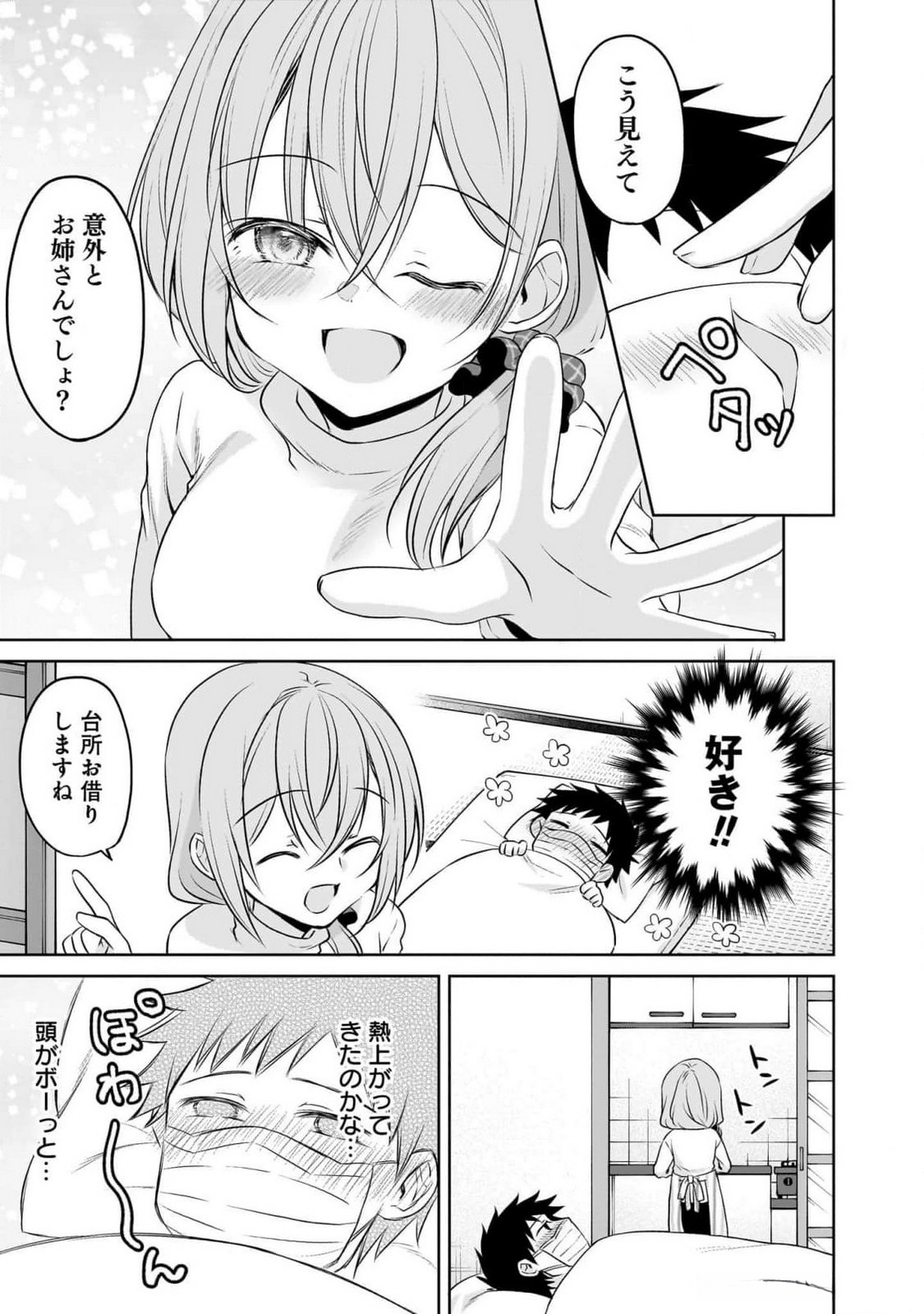 Uchi no Kaisha no Chiisai Senpai no Hanashi - Chapter 95 - Page 9