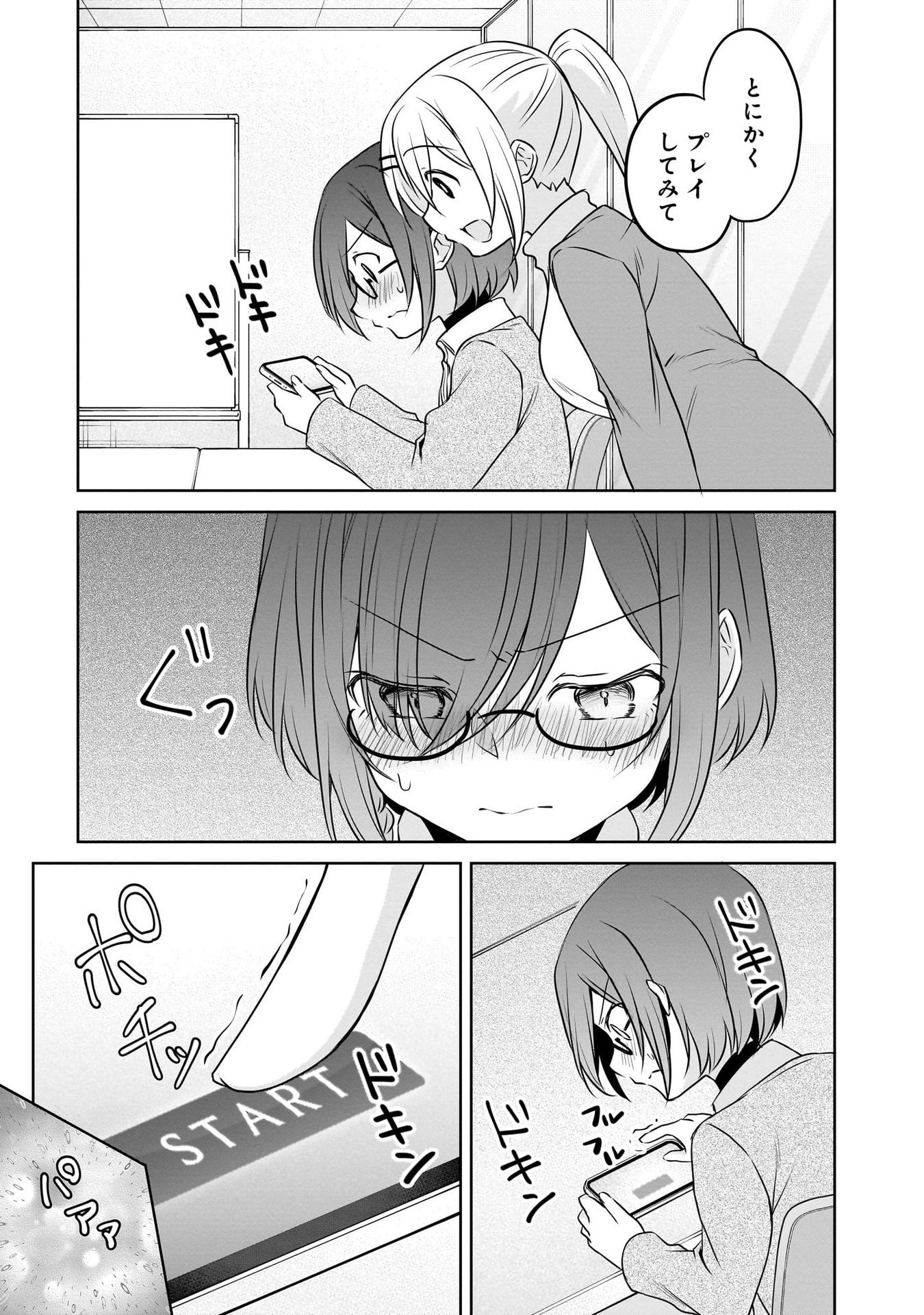 Uchi no Kaisha no Chiisai Senpai no Hanashi - Chapter 96 - Page 12