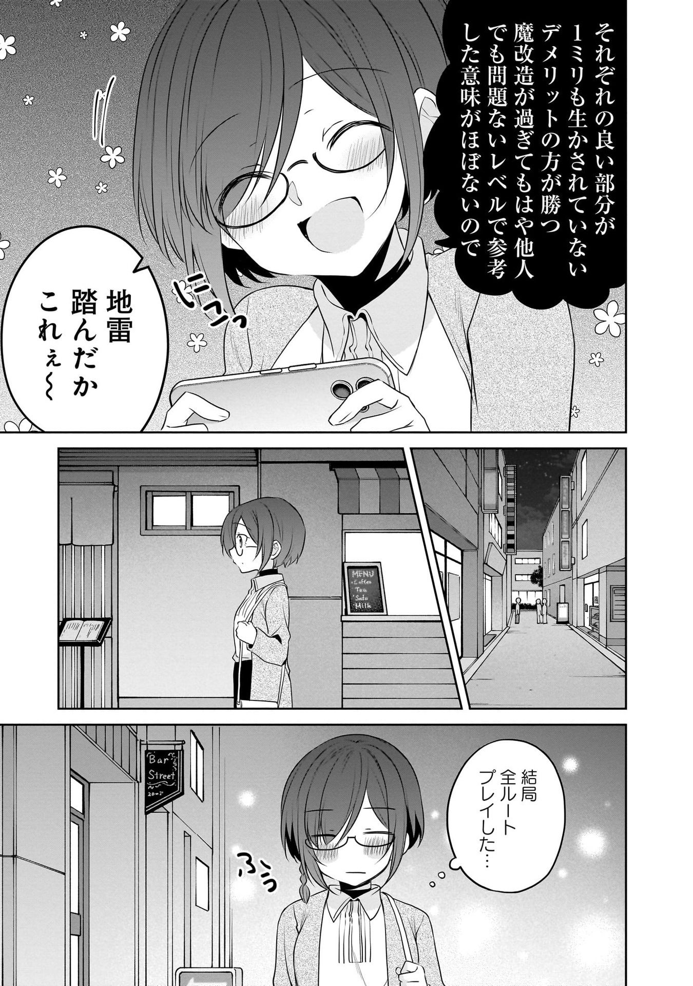 Uchi no Kaisha no Chiisai Senpai no Hanashi - Chapter 96 - Page 14
