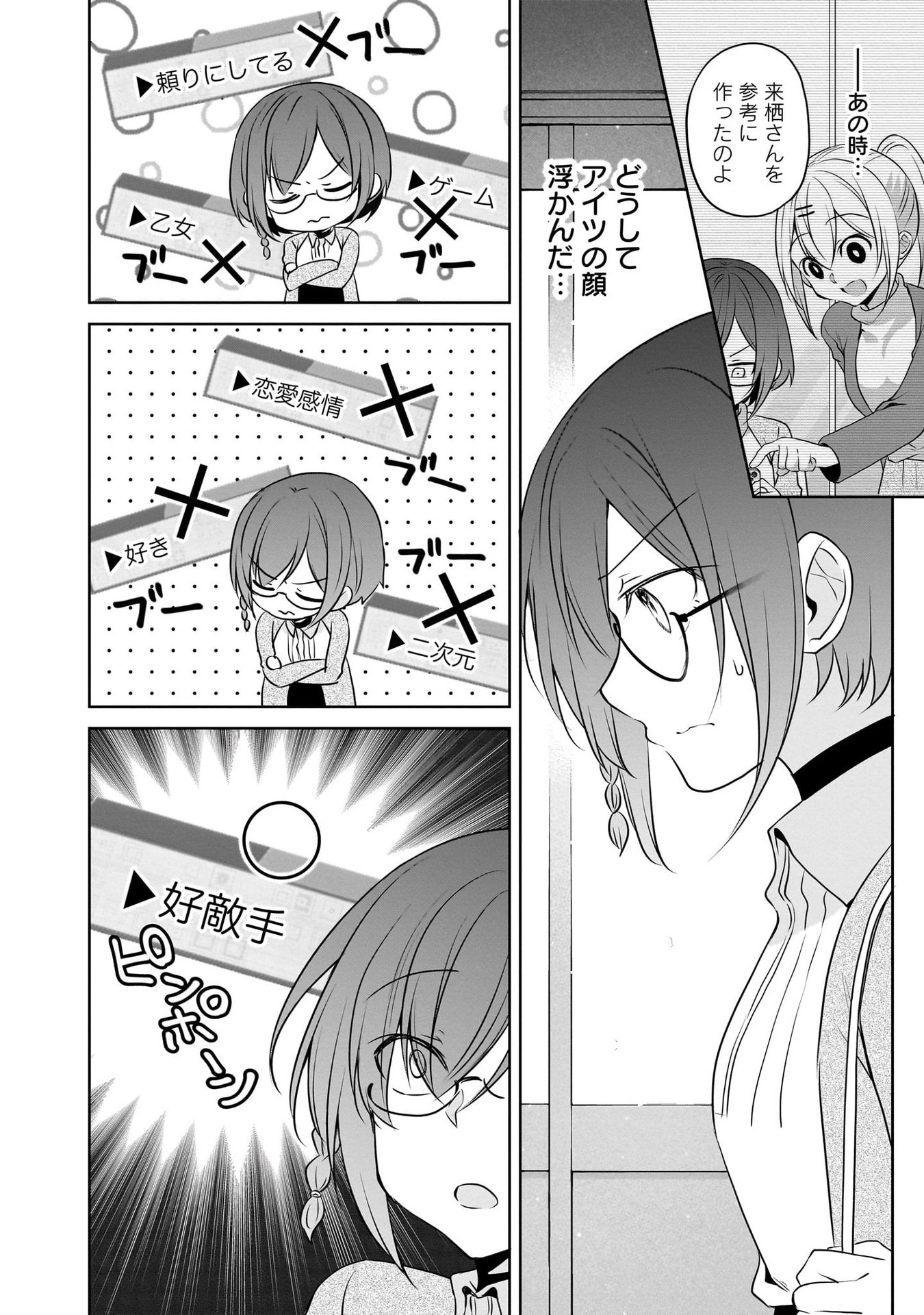 Uchi no Kaisha no Chiisai Senpai no Hanashi - Chapter 96 - Page 15