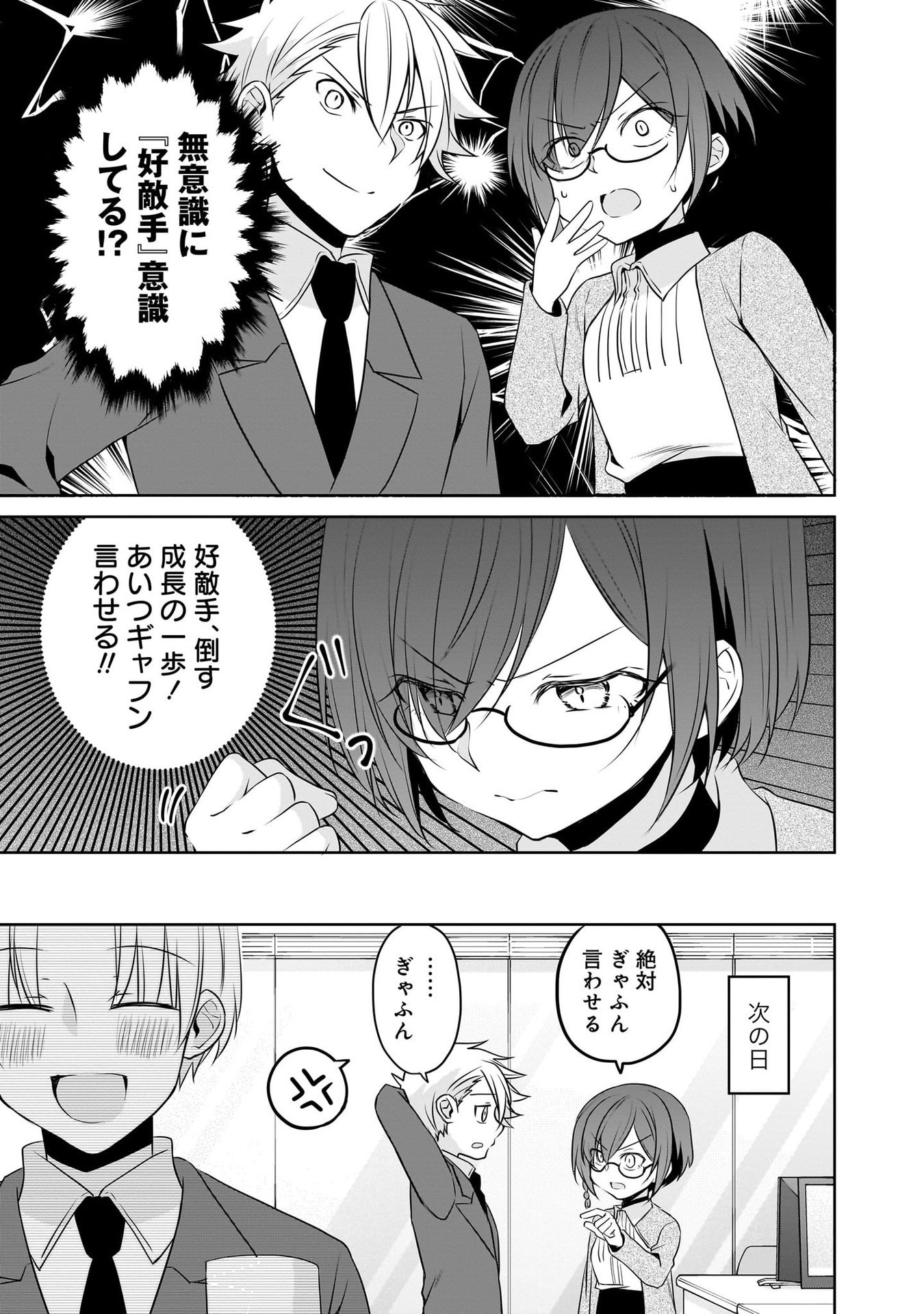 Uchi no Kaisha no Chiisai Senpai no Hanashi - Chapter 96 - Page 16
