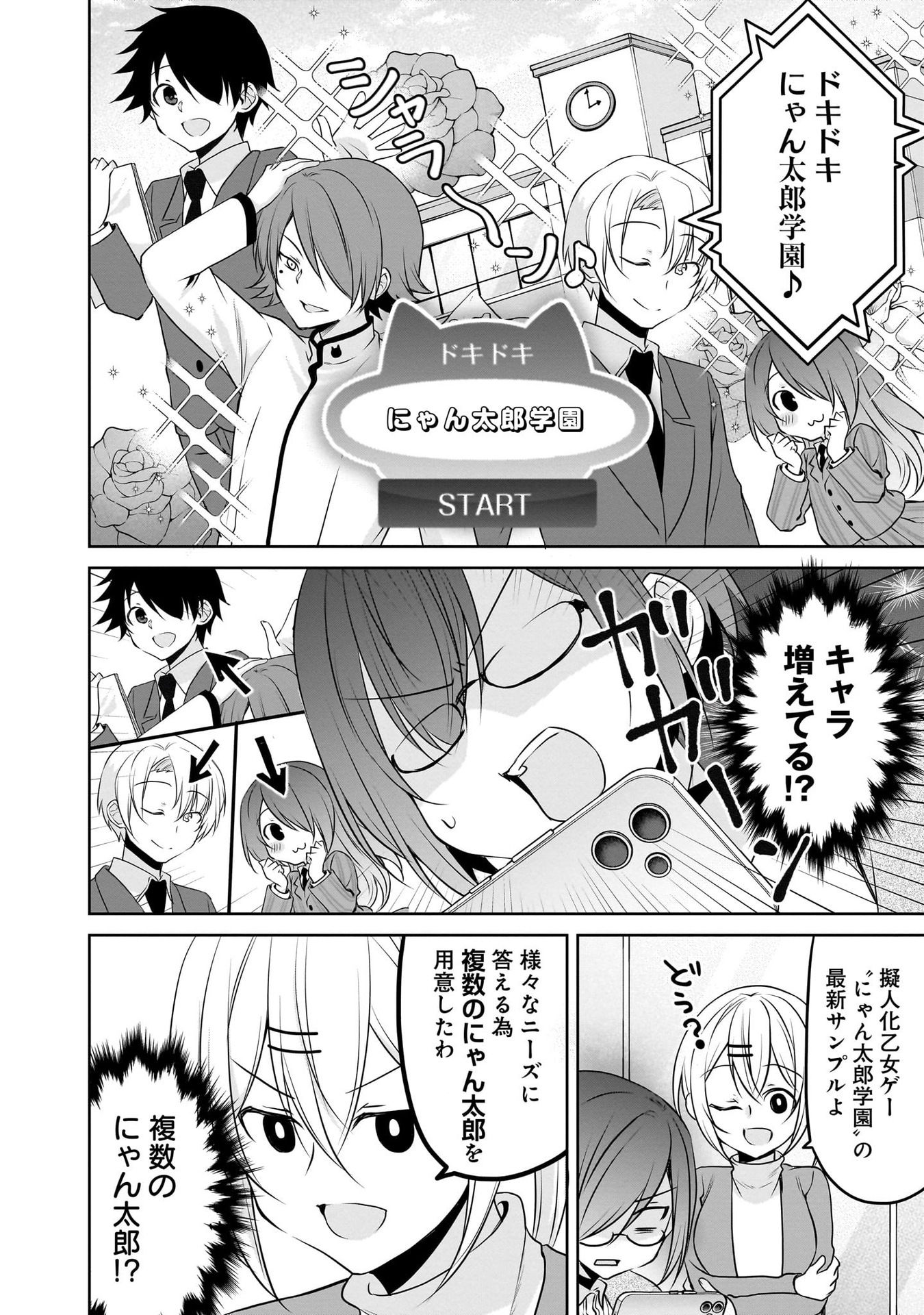 Uchi no Kaisha no Chiisai Senpai no Hanashi - Chapter 96 - Page 5