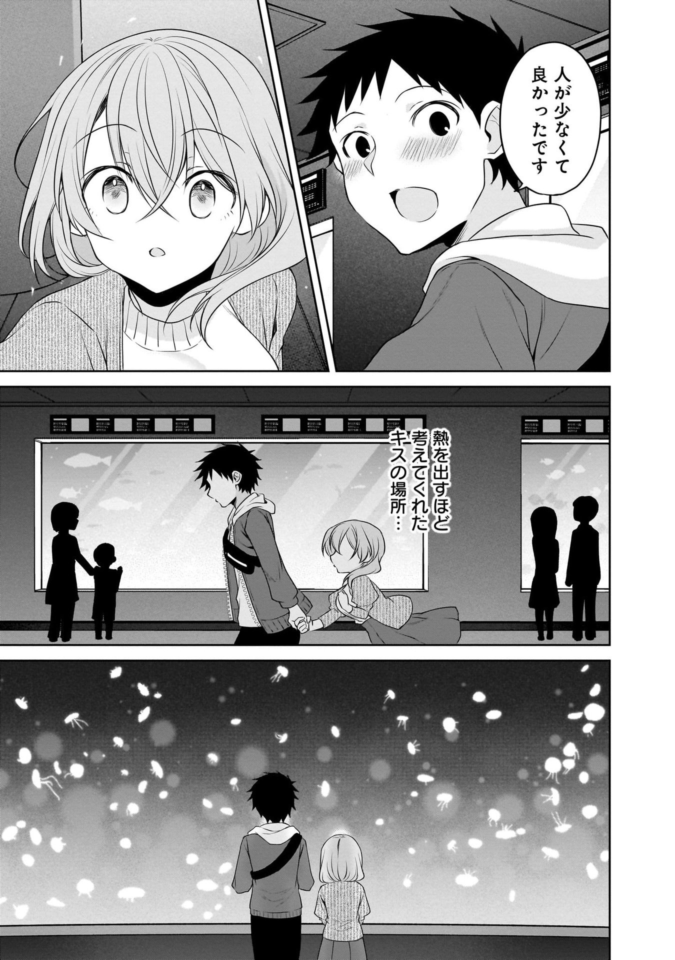 Uchi no Kaisha no Chiisai Senpai no Hanashi - Chapter 97 - Page 11