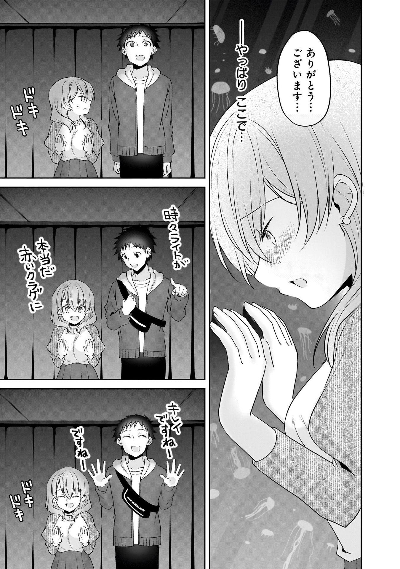 Uchi no Kaisha no Chiisai Senpai no Hanashi - Chapter 97 - Page 13