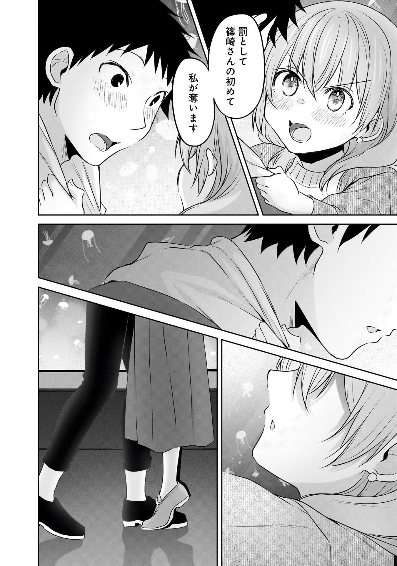 Uchi no Kaisha no Chiisai Senpai no Hanashi - Chapter 97 - Page 18
