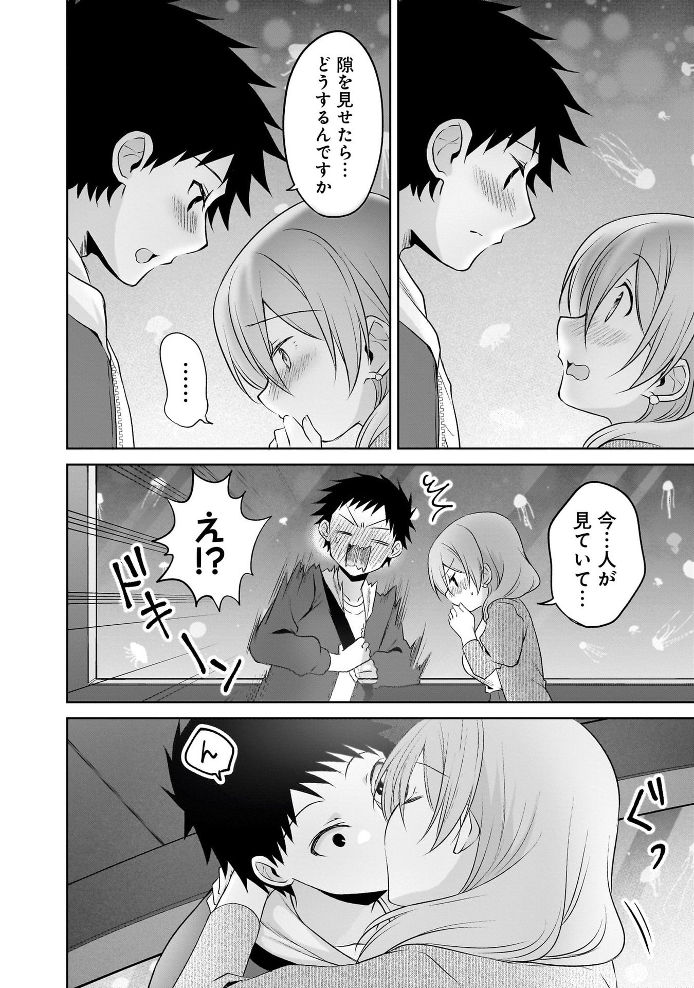 Uchi no Kaisha no Chiisai Senpai no Hanashi - Chapter 97 - Page 22