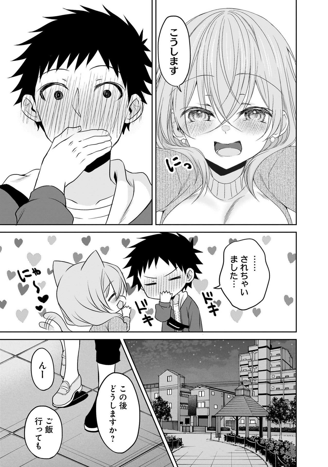 Uchi no Kaisha no Chiisai Senpai no Hanashi - Chapter 97 - Page 23