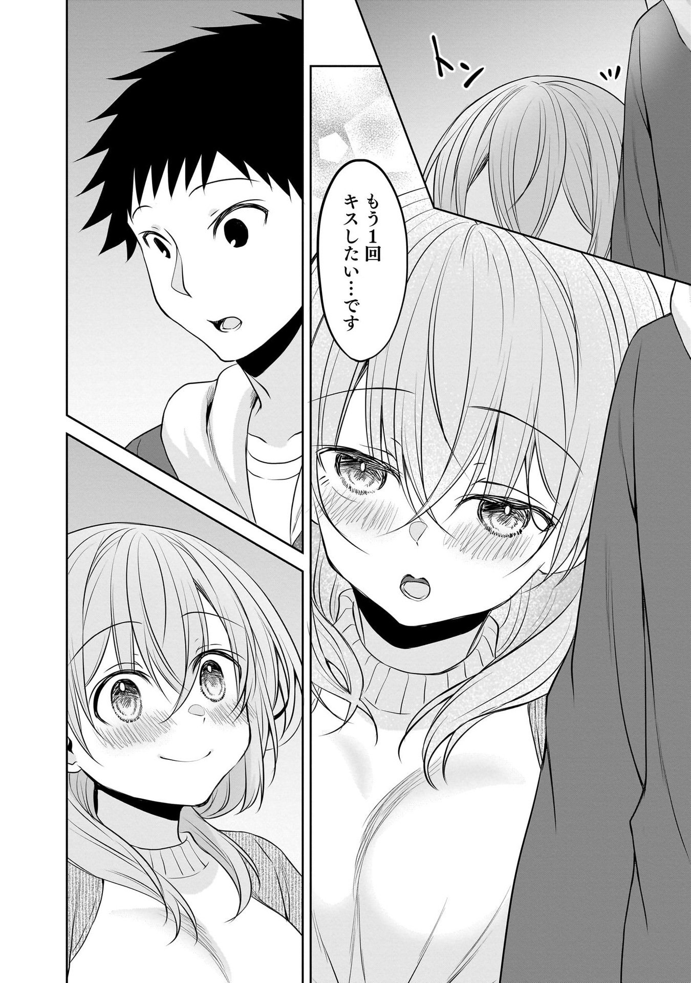 Uchi no Kaisha no Chiisai Senpai no Hanashi - Chapter 97 - Page 24