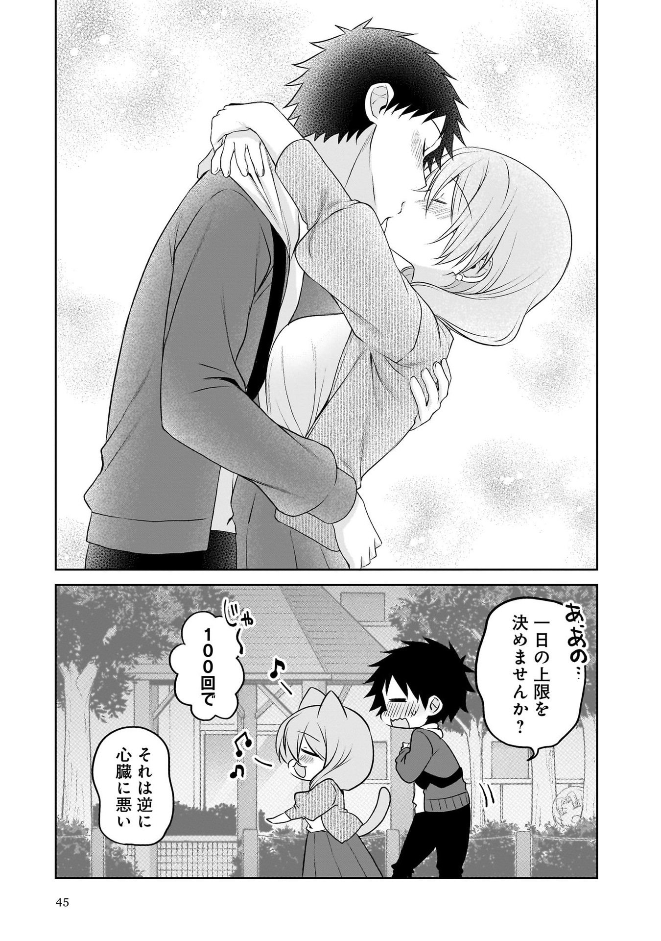 Uchi no Kaisha no Chiisai Senpai no Hanashi - Chapter 97 - Page 25