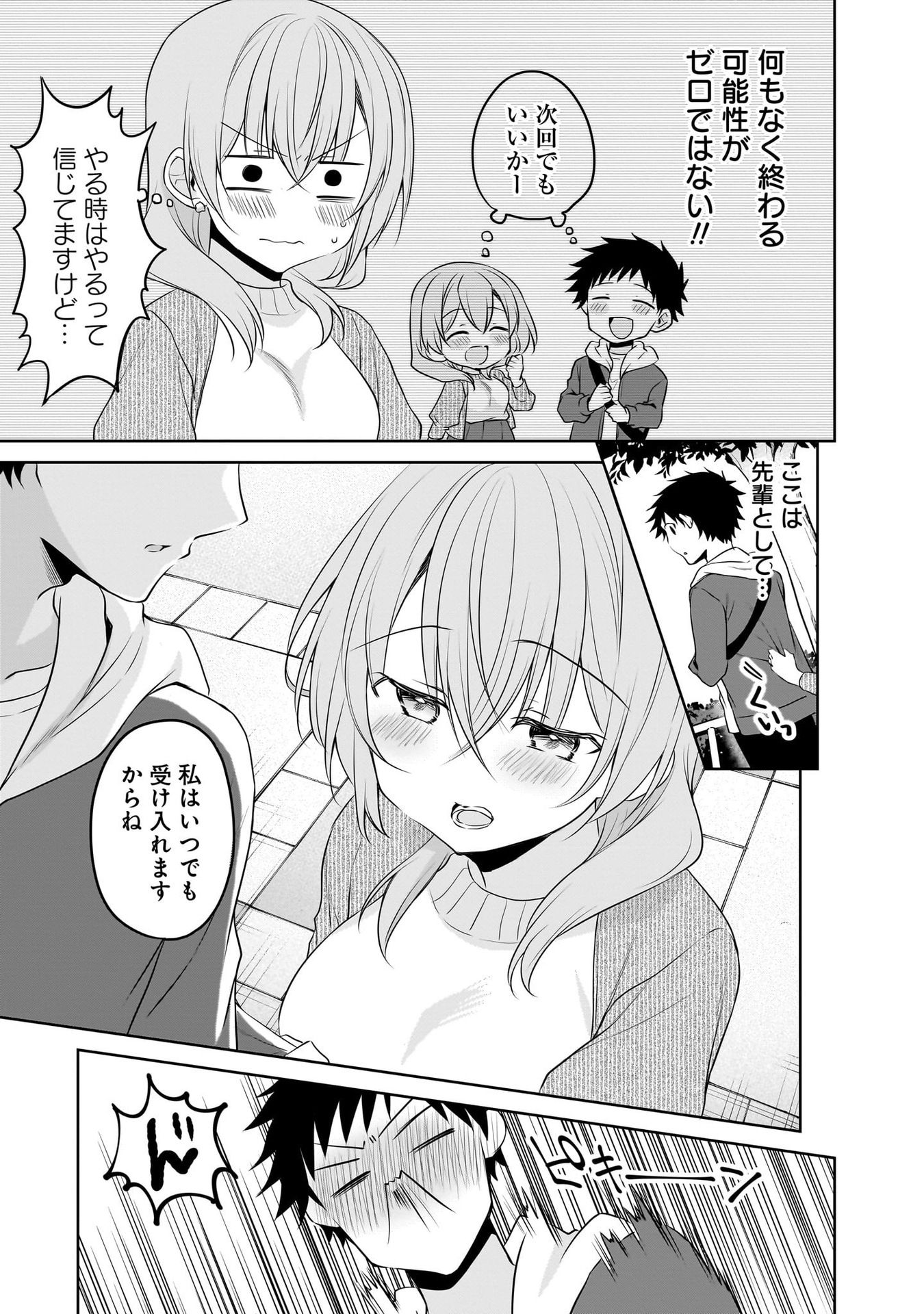 Uchi no Kaisha no Chiisai Senpai no Hanashi - Chapter 97 - Page 3