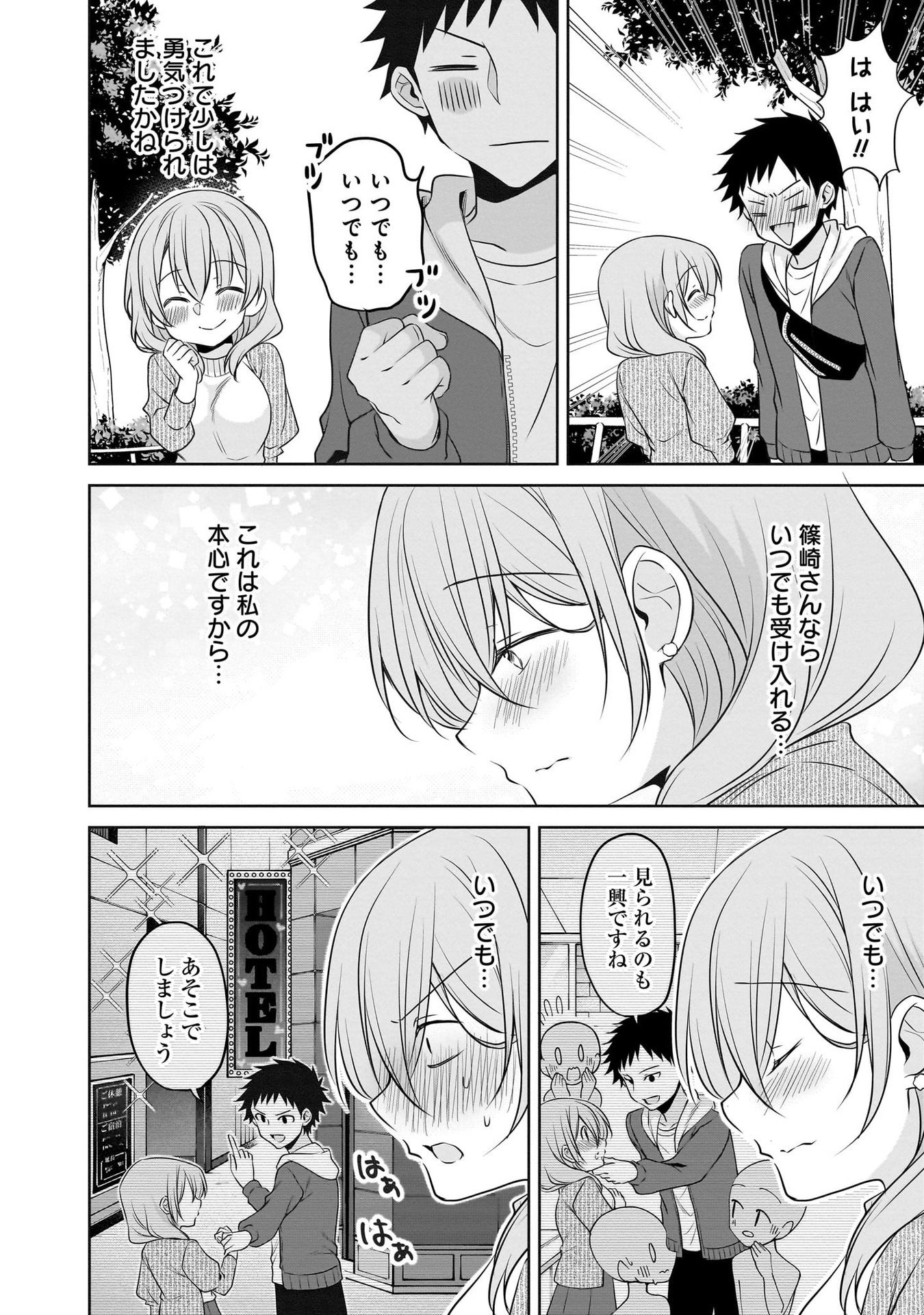 Uchi no Kaisha no Chiisai Senpai no Hanashi - Chapter 97 - Page 4