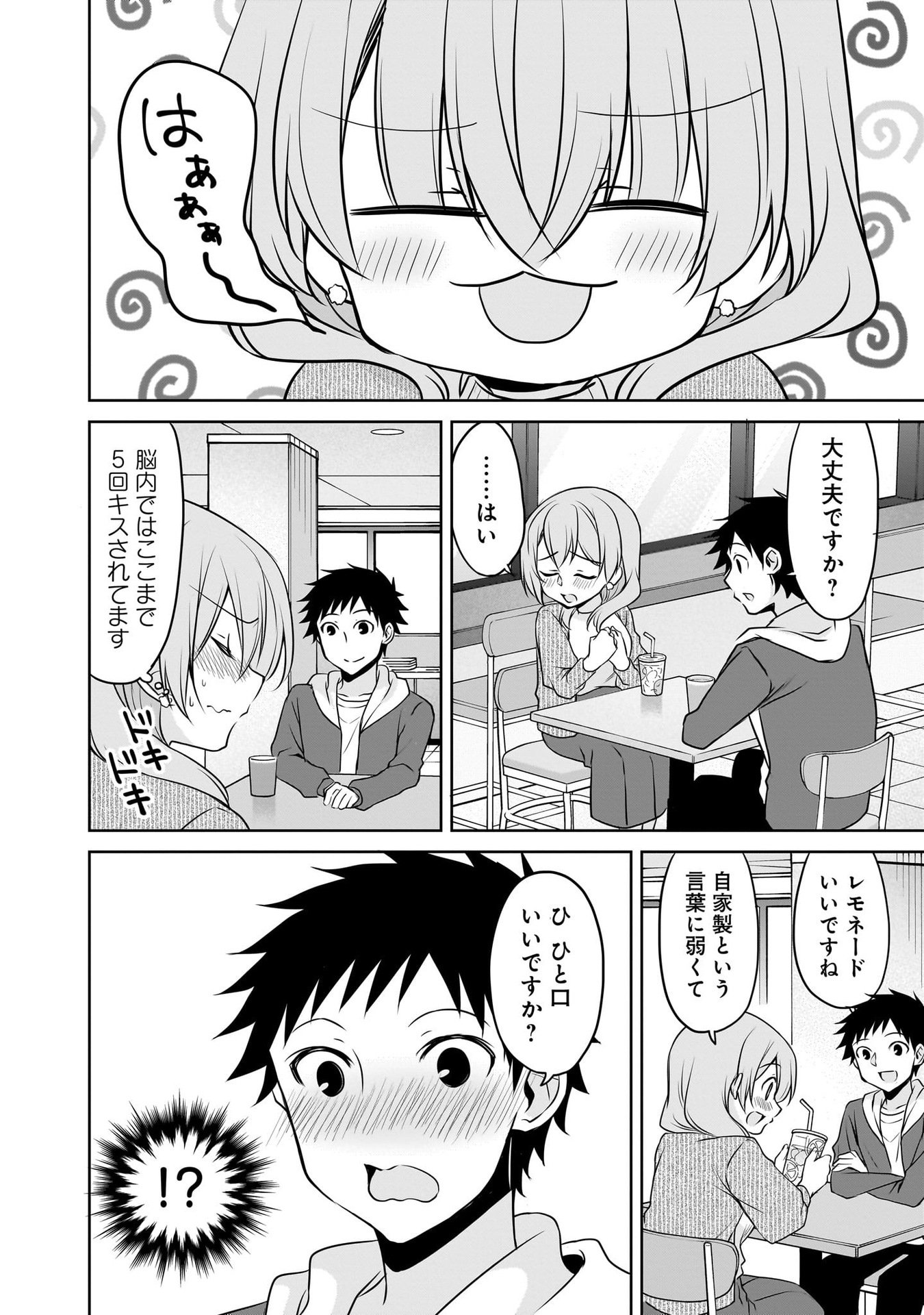 Uchi no Kaisha no Chiisai Senpai no Hanashi - Chapter 97 - Page 6