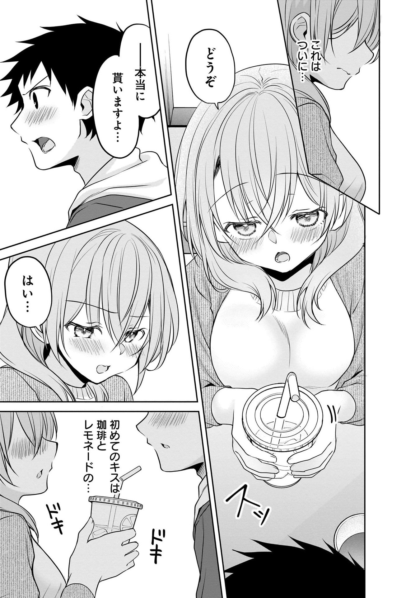 Uchi no Kaisha no Chiisai Senpai no Hanashi - Chapter 97 - Page 7