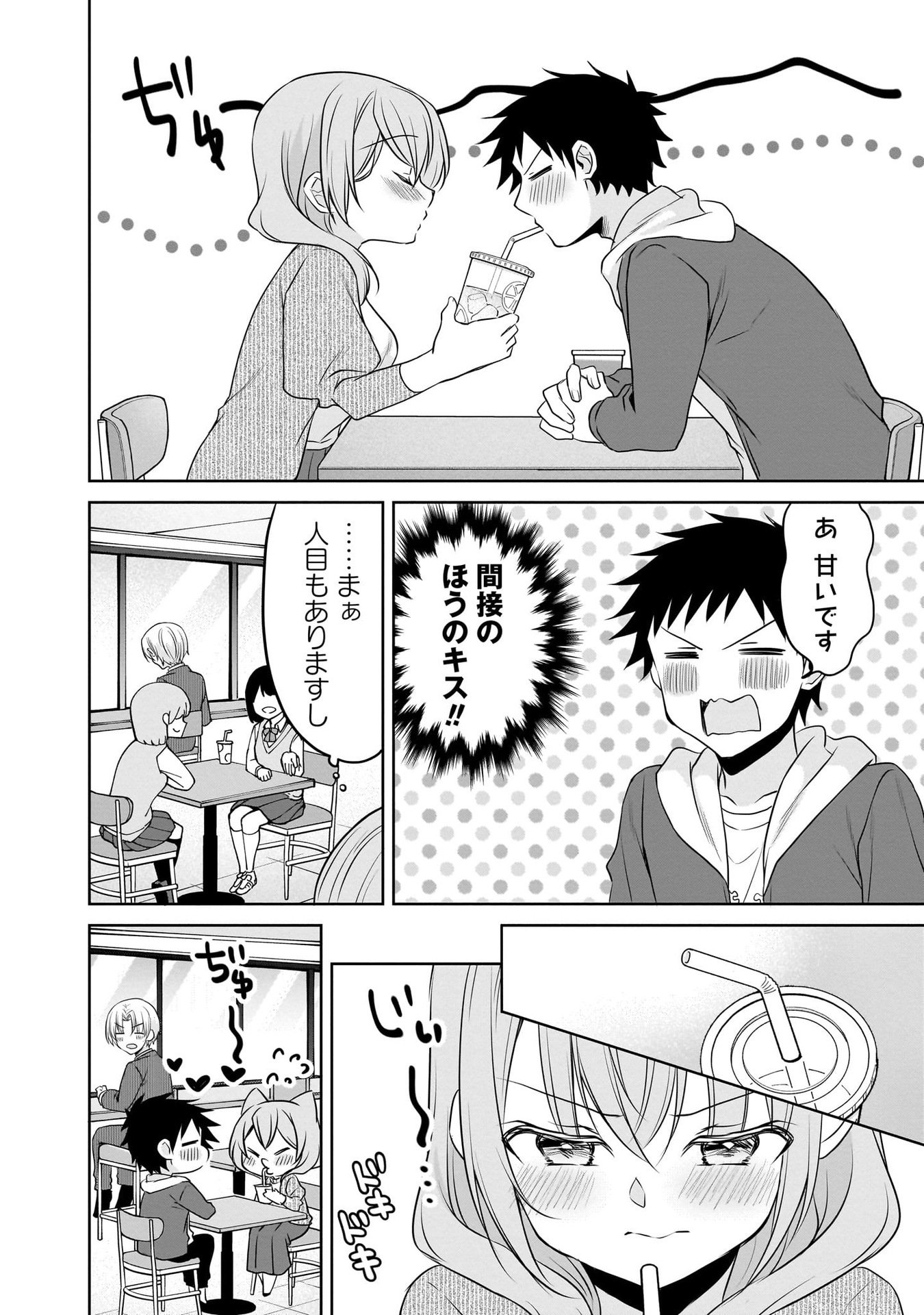Uchi no Kaisha no Chiisai Senpai no Hanashi - Chapter 97 - Page 8