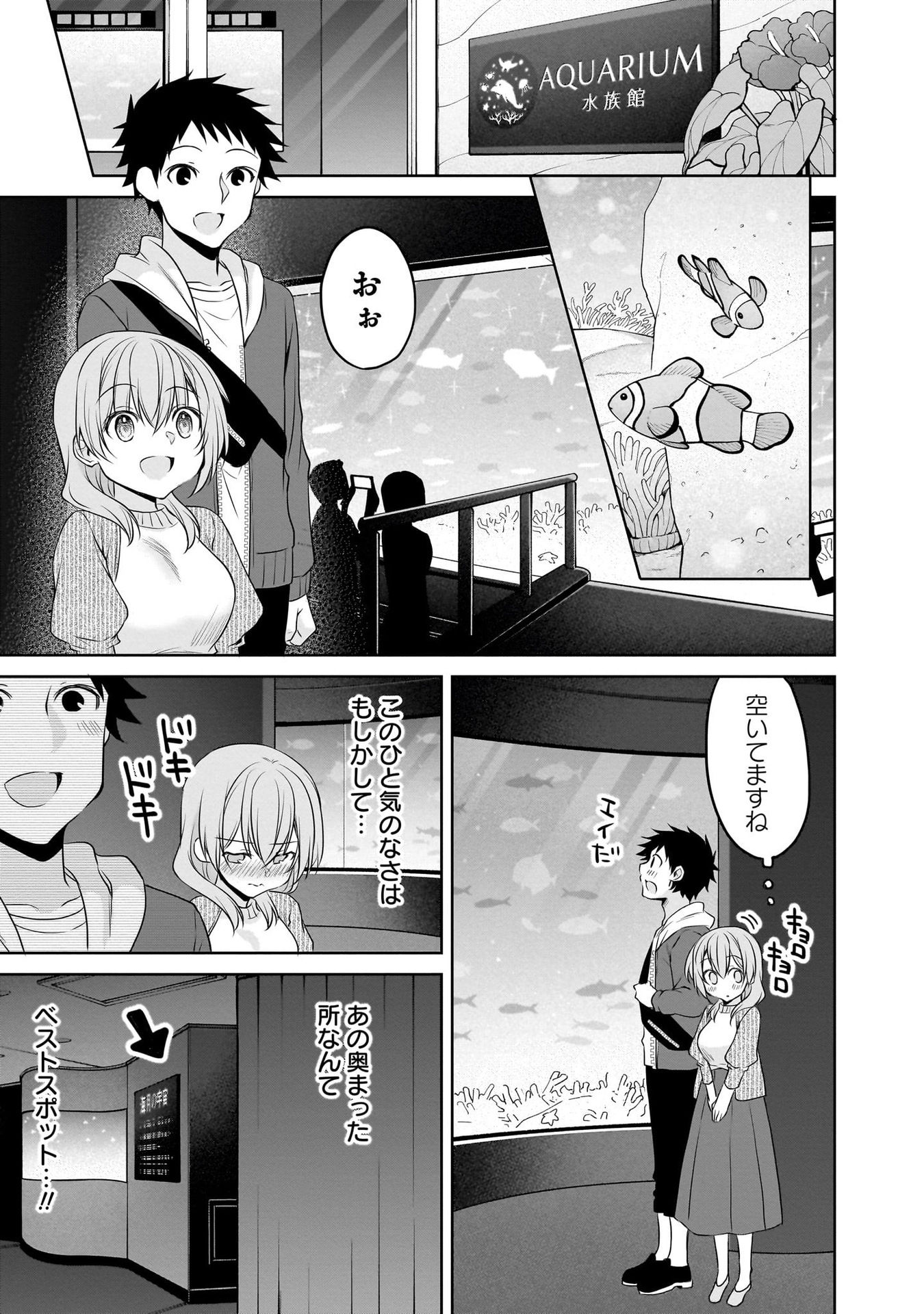 Uchi no Kaisha no Chiisai Senpai no Hanashi - Chapter 97 - Page 9