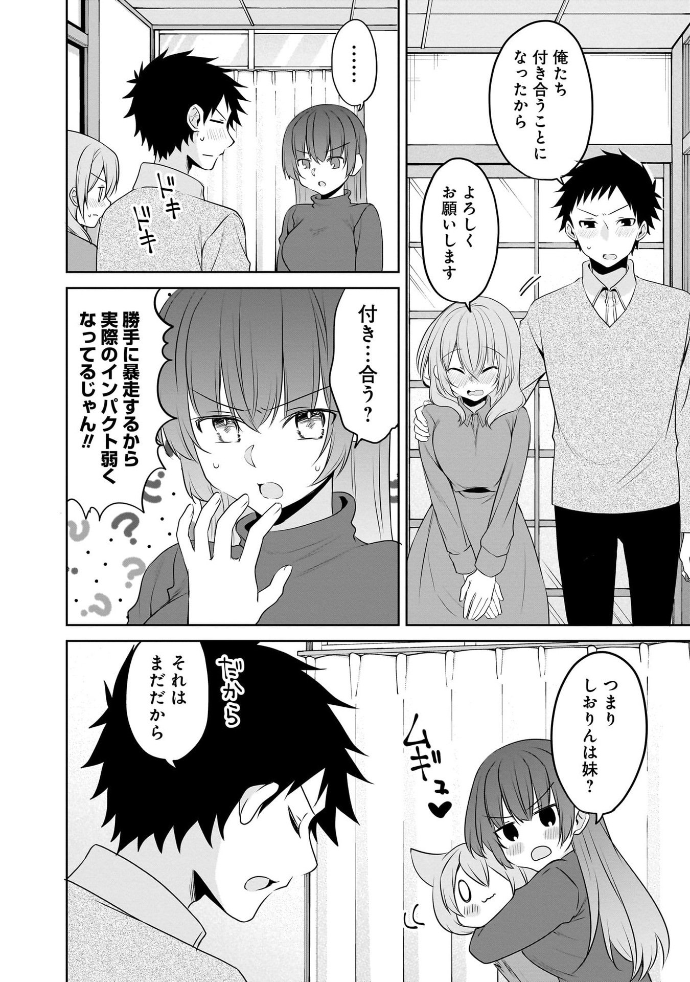 Uchi no Kaisha no Chiisai Senpai no Hanashi - Chapter 98 - Page 10