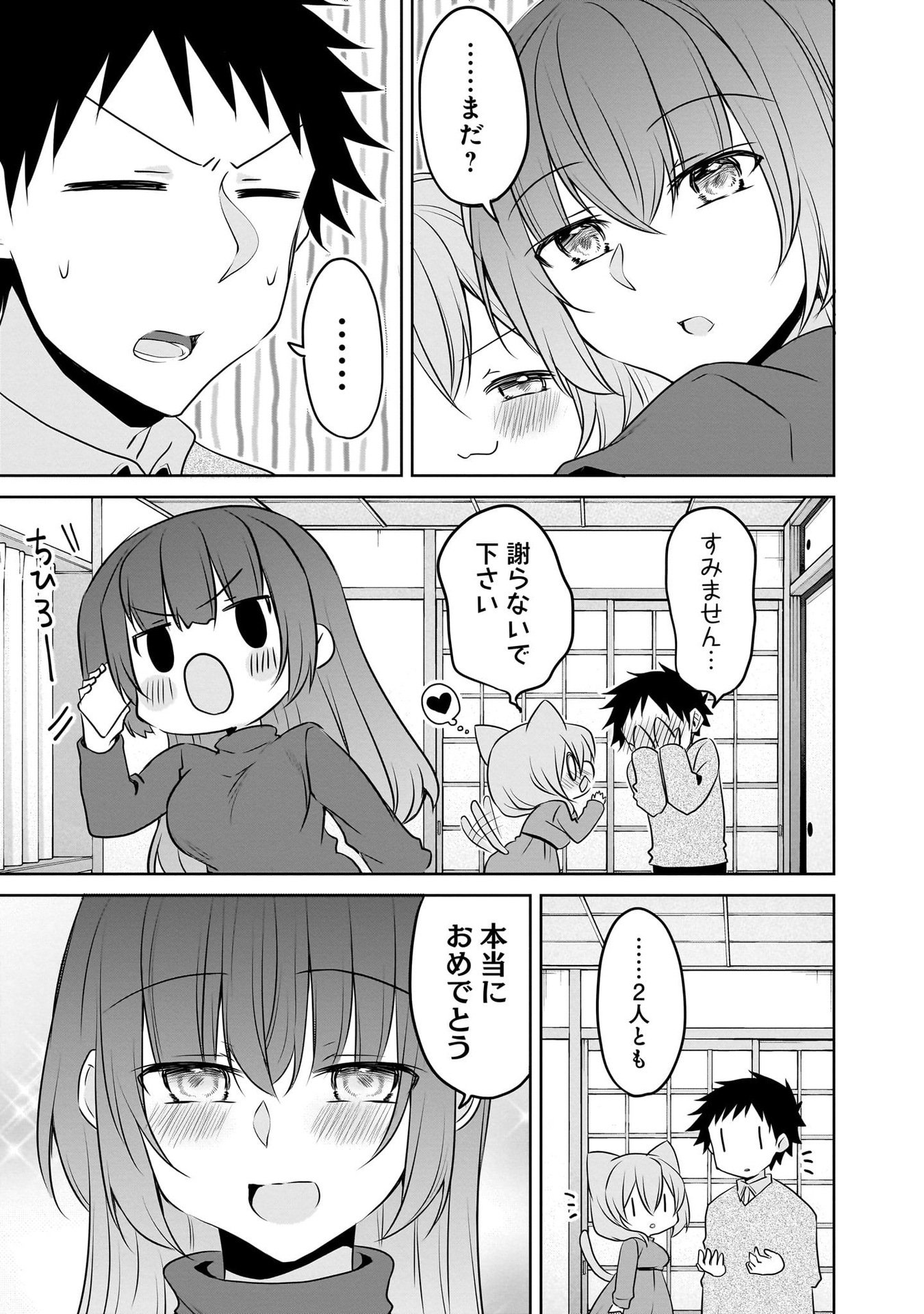 Uchi no Kaisha no Chiisai Senpai no Hanashi - Chapter 98 - Page 11