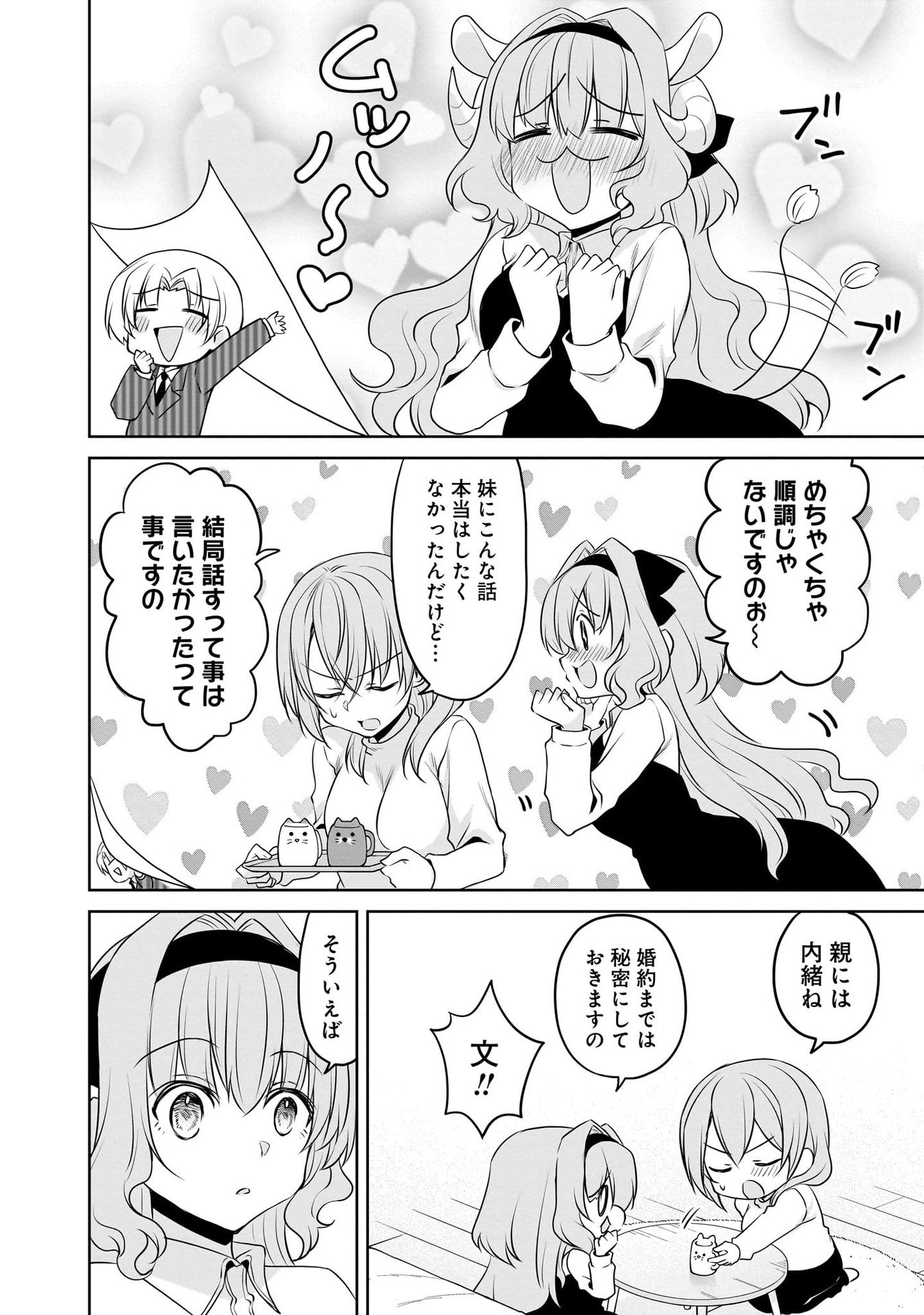 Uchi no Kaisha no Chiisai Senpai no Hanashi - Chapter 98 - Page 2