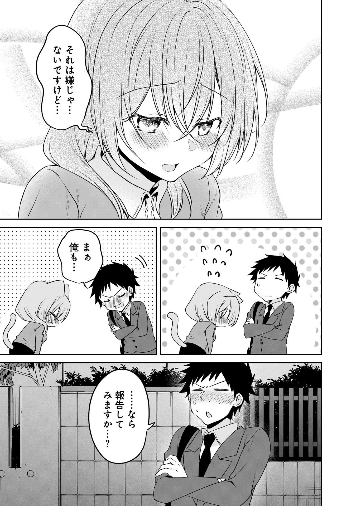 Uchi no Kaisha no Chiisai Senpai no Hanashi - Chapter 98 - Page 5